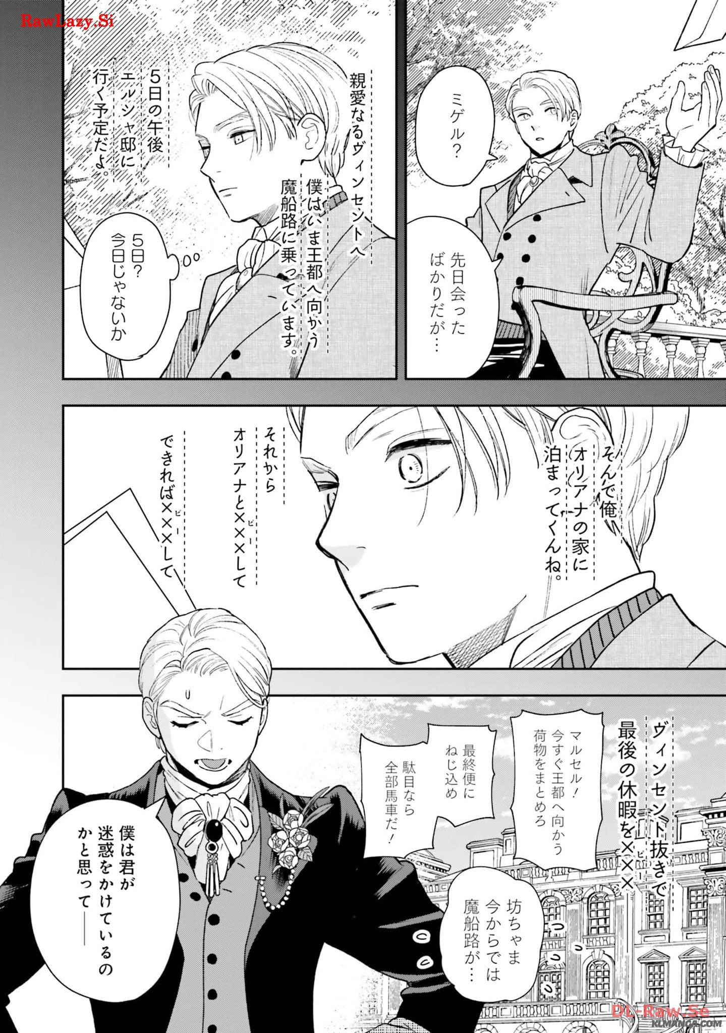 from the Prologue with a Former Lover (*but with Zero Likability). Re-Living My Life with a Boyfriend Who Doesn't Remember Me Return From Death I Kicked the Bucket and Now I'm Back at Square One With a Boyfriend Who Doesn't Remember Me Seit unserem Tod er 第14話 - Page 11