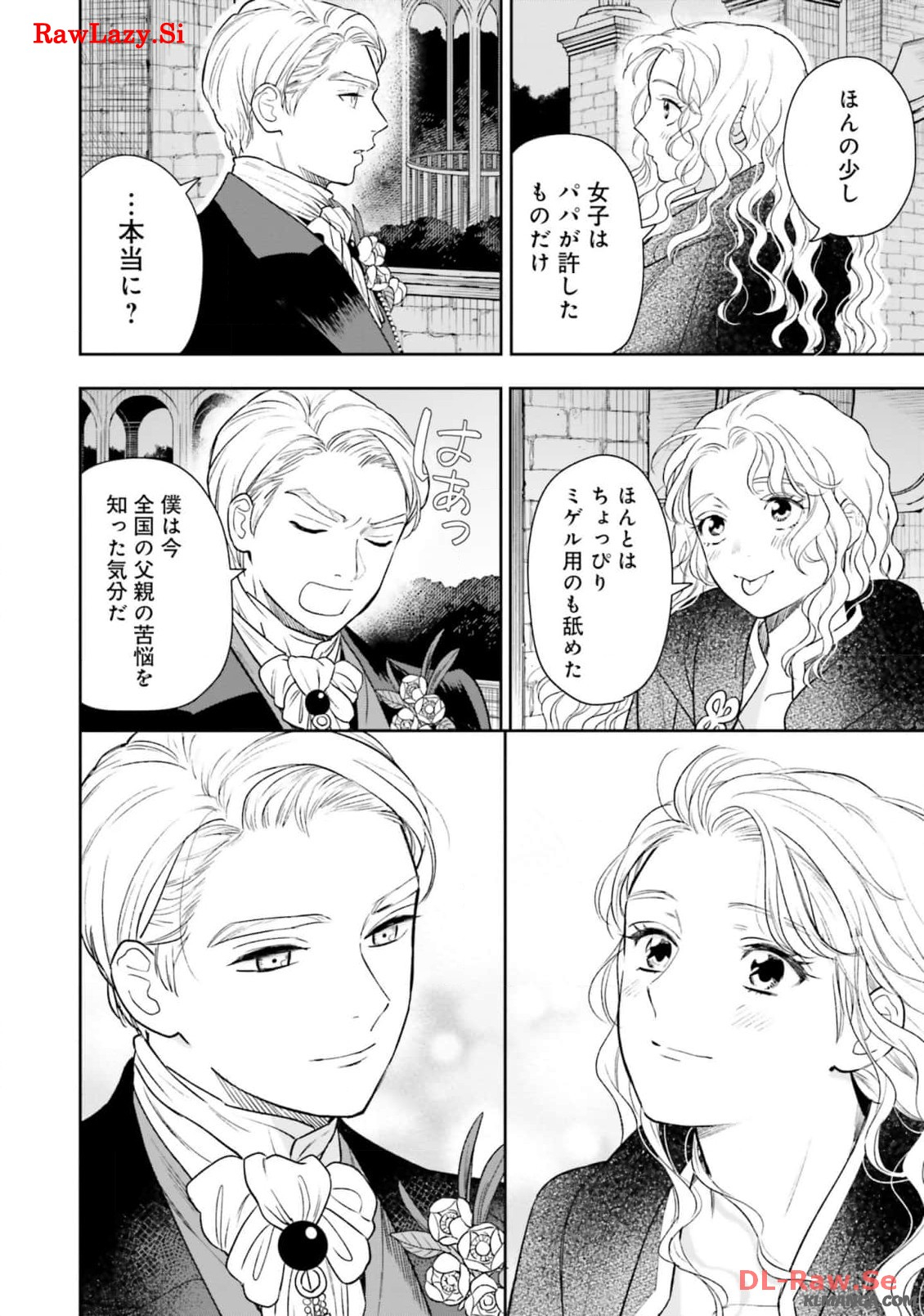 from the Prologue with a Former Lover (*but with Zero Likability). Re-Living My Life with a Boyfriend Who Doesn't Remember Me Return From Death I Kicked the Bucket and Now I'm Back at Square One With a Boyfriend Who Doesn't Remember Me Seit unserem Tod er 第14話 - Page 19