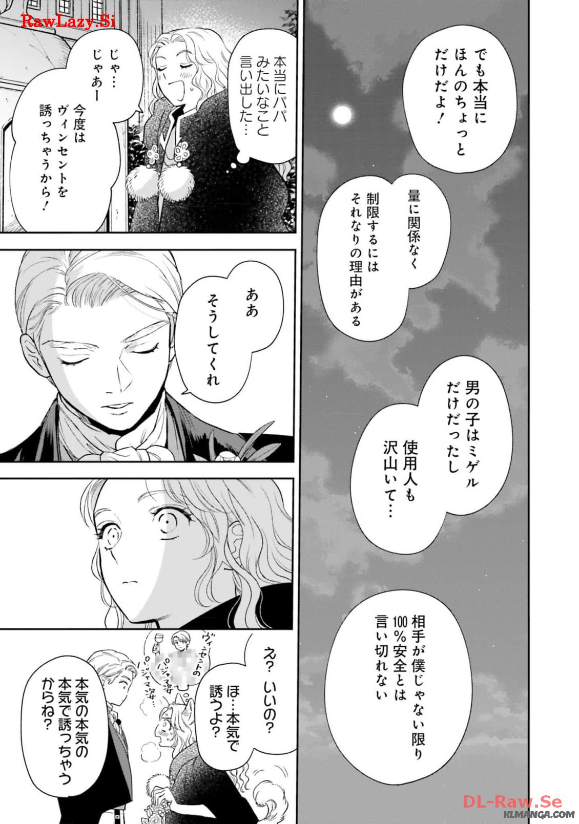 from the Prologue with a Former Lover (*but with Zero Likability). Re-Living My Life with a Boyfriend Who Doesn't Remember Me Return From Death I Kicked the Bucket and Now I'm Back at Square One With a Boyfriend Who Doesn't Remember Me Seit unserem Tod er 第14話 - Page 20