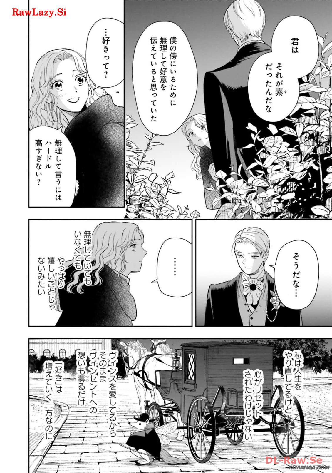 from the Prologue with a Former Lover (*but with Zero Likability). Re-Living My Life with a Boyfriend Who Doesn't Remember Me Return From Death I Kicked the Bucket and Now I'm Back at Square One With a Boyfriend Who Doesn't Remember Me Seit unserem Tod er 第14話 - Page 23