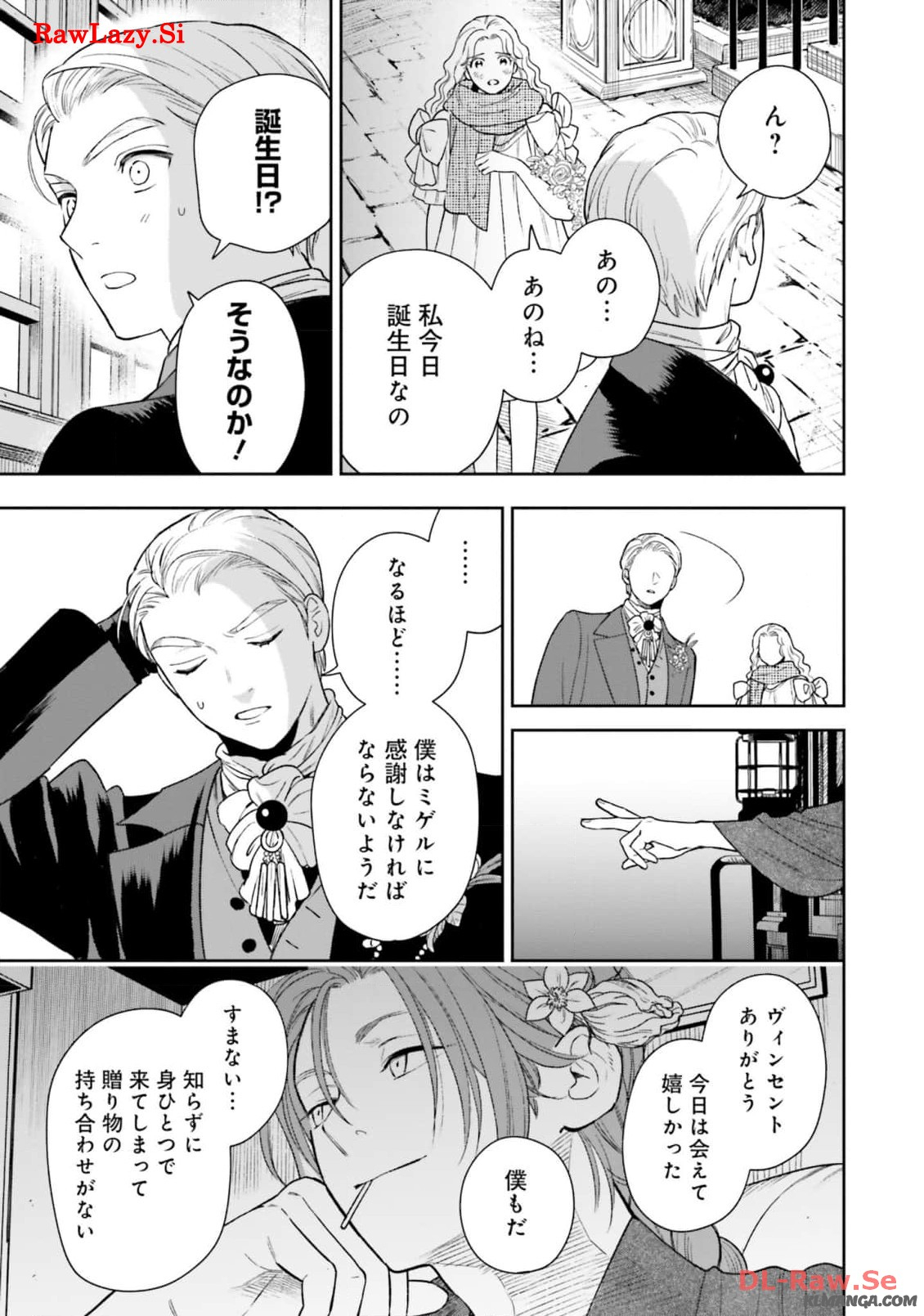 from the Prologue with a Former Lover (*but with Zero Likability). Re-Living My Life with a Boyfriend Who Doesn't Remember Me Return From Death I Kicked the Bucket and Now I'm Back at Square One With a Boyfriend Who Doesn't Remember Me Seit unserem Tod er 第14話 - Page 26