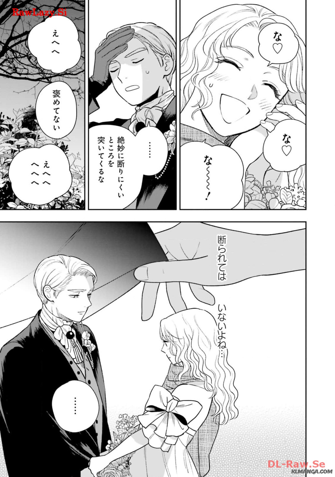 from the Prologue with a Former Lover (*but with Zero Likability). Re-Living My Life with a Boyfriend Who Doesn't Remember Me Return From Death I Kicked the Bucket and Now I'm Back at Square One With a Boyfriend Who Doesn't Remember Me Seit unserem Tod er 第14話 - Page 28