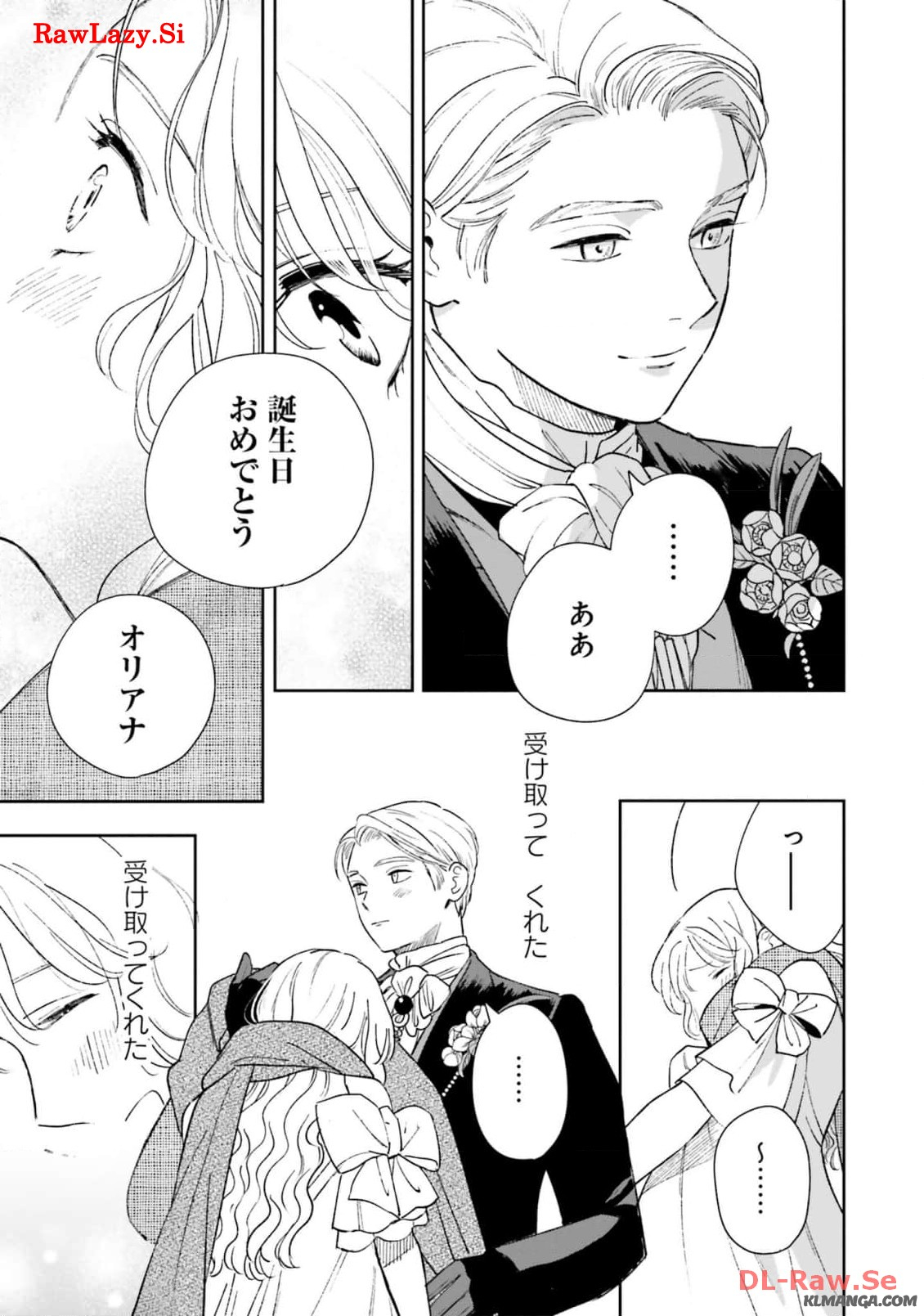 from the Prologue with a Former Lover (*but with Zero Likability). Re-Living My Life with a Boyfriend Who Doesn't Remember Me Return From Death I Kicked the Bucket and Now I'm Back at Square One With a Boyfriend Who Doesn't Remember Me Seit unserem Tod er 第14話 - Page 30