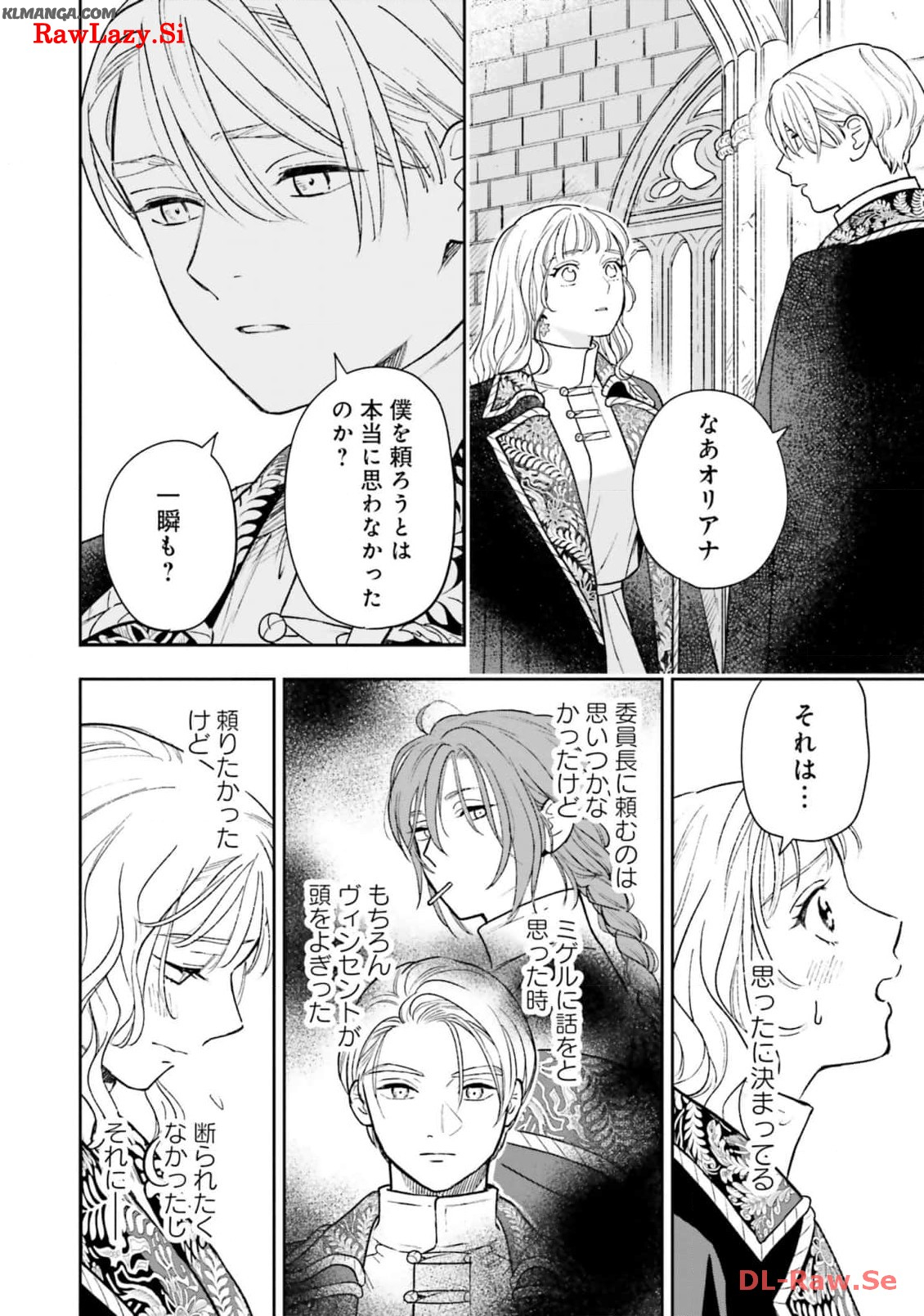 from the Prologue with a Former Lover (*but with Zero Likability). Re-Living My Life with a Boyfriend Who Doesn't Remember Me Return From Death I Kicked the Bucket and Now I'm Back at Square One With a Boyfriend Who Doesn't Remember Me Seit unserem Tod er 第15話 - Page 18