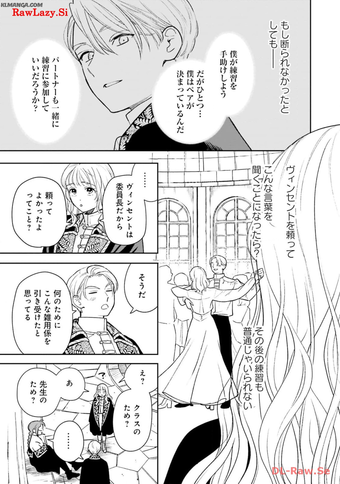 from the Prologue with a Former Lover (*but with Zero Likability). Re-Living My Life with a Boyfriend Who Doesn't Remember Me Return From Death I Kicked the Bucket and Now I'm Back at Square One With a Boyfriend Who Doesn't Remember Me Seit unserem Tod er 第15話 - Page 19