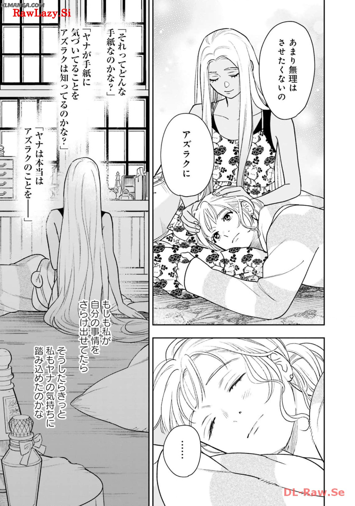from the Prologue with a Former Lover (*but with Zero Likability). Re-Living My Life with a Boyfriend Who Doesn't Remember Me Return From Death I Kicked the Bucket and Now I'm Back at Square One With a Boyfriend Who Doesn't Remember Me Seit unserem Tod er 第15話 - Page 33
