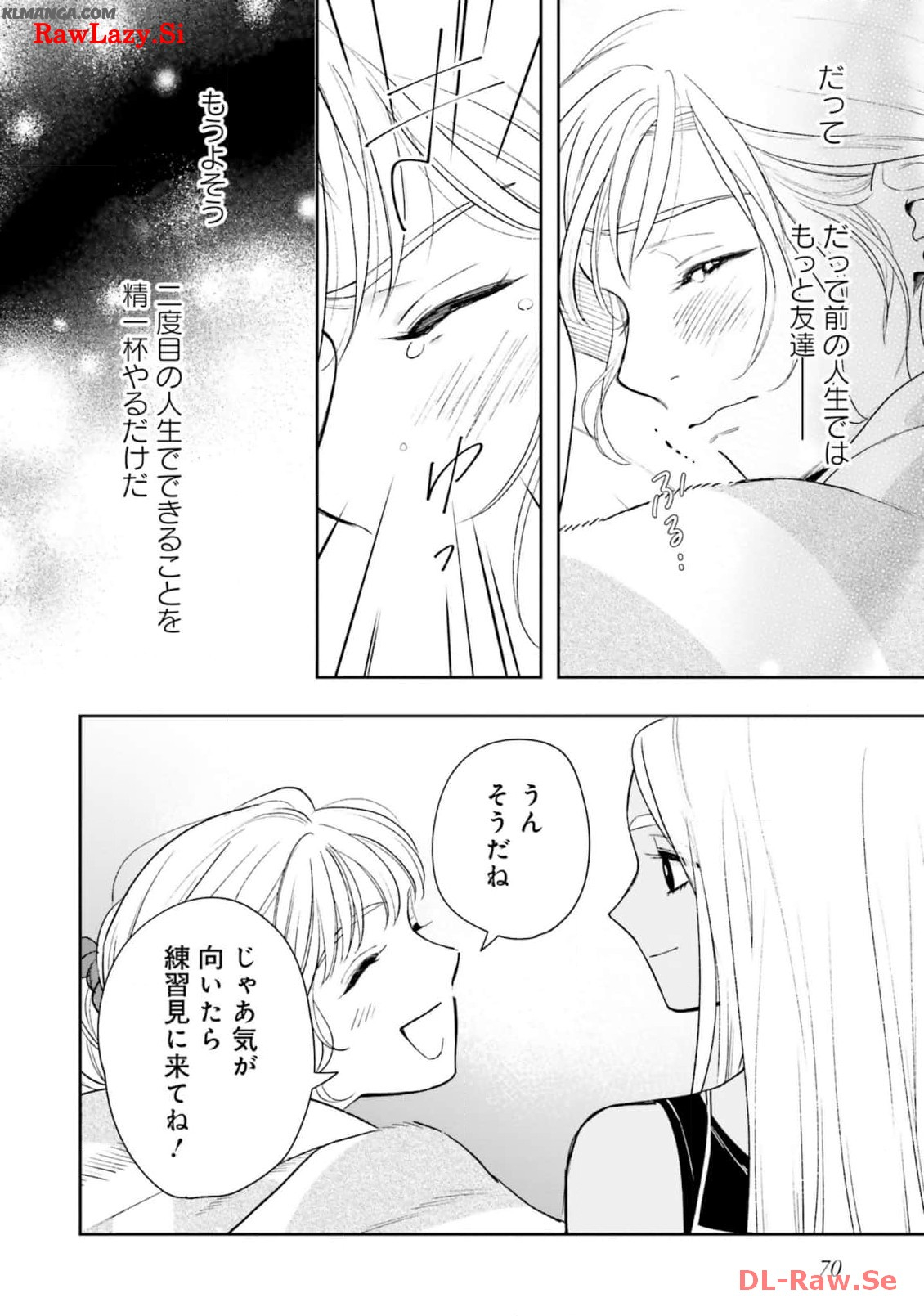 from the Prologue with a Former Lover (*but with Zero Likability). Re-Living My Life with a Boyfriend Who Doesn't Remember Me Return From Death I Kicked the Bucket and Now I'm Back at Square One With a Boyfriend Who Doesn't Remember Me Seit unserem Tod er 第15話 - Page 34