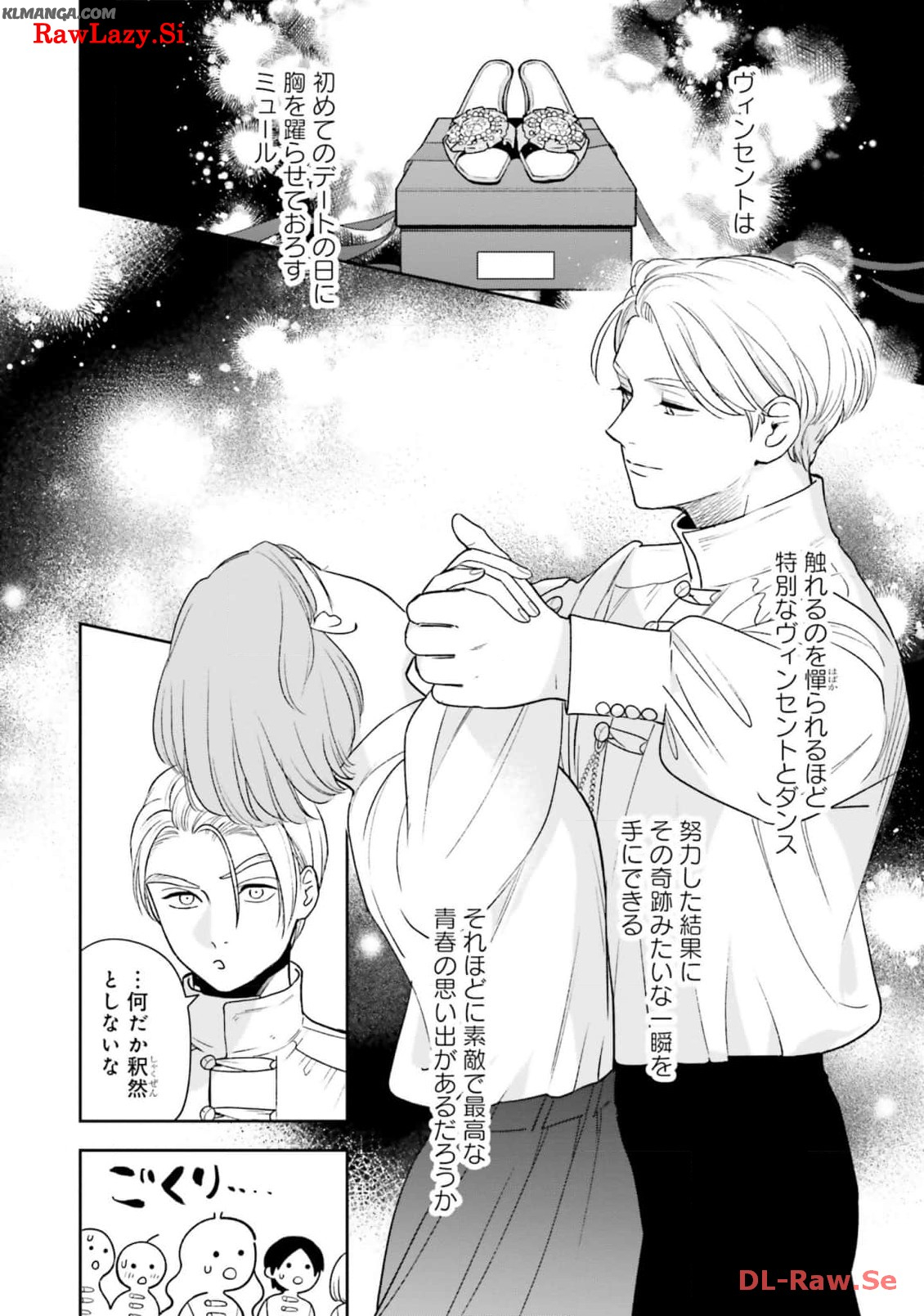 from the Prologue with a Former Lover (*but with Zero Likability). Re-Living My Life with a Boyfriend Who Doesn't Remember Me Return From Death I Kicked the Bucket and Now I'm Back at Square One With a Boyfriend Who Doesn't Remember Me Seit unserem Tod er 第16話 - Page 8