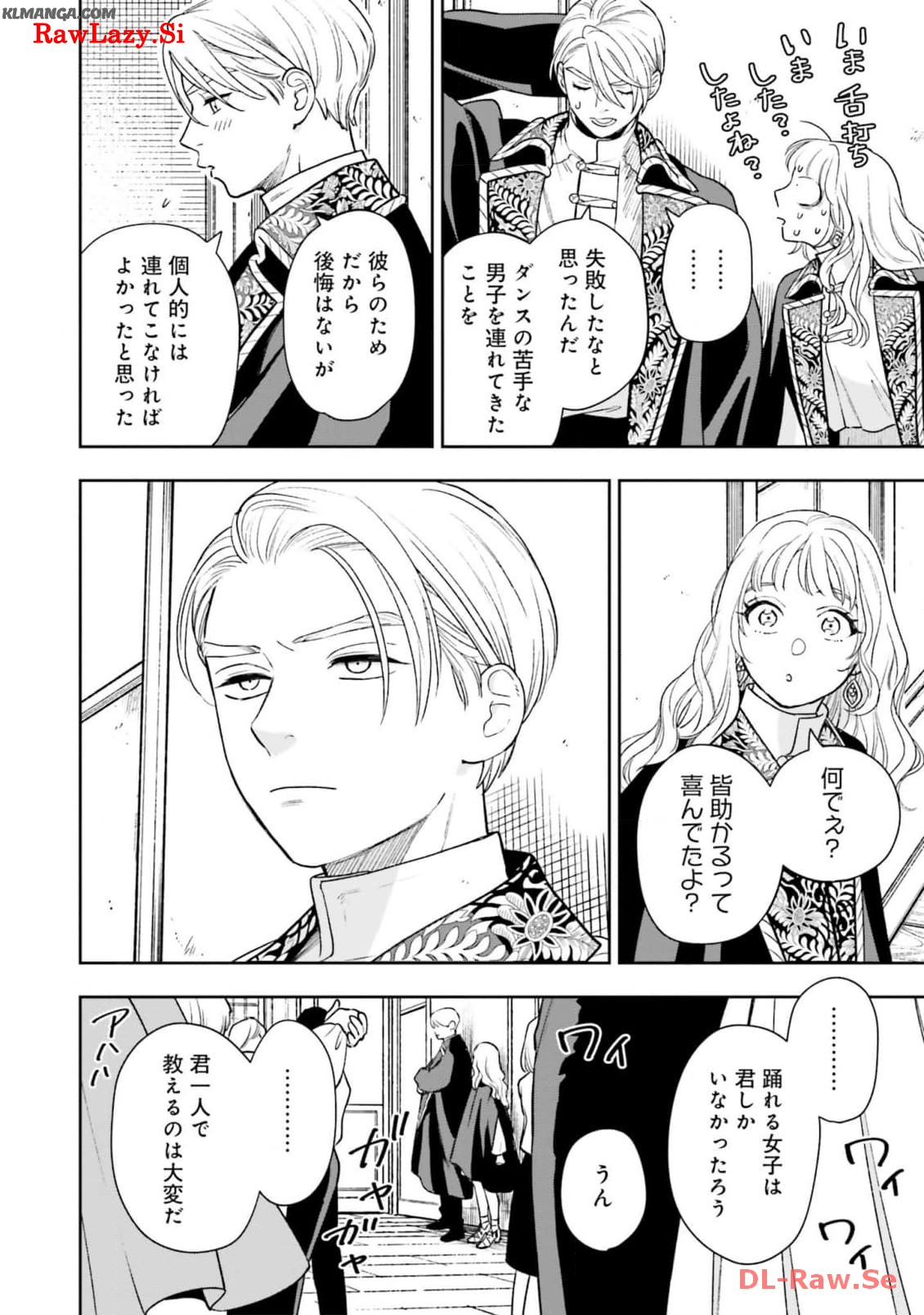 from the Prologue with a Former Lover (*but with Zero Likability). Re-Living My Life with a Boyfriend Who Doesn't Remember Me Return From Death I Kicked the Bucket and Now I'm Back at Square One With a Boyfriend Who Doesn't Remember Me Seit unserem Tod er 第16話 - Page 18