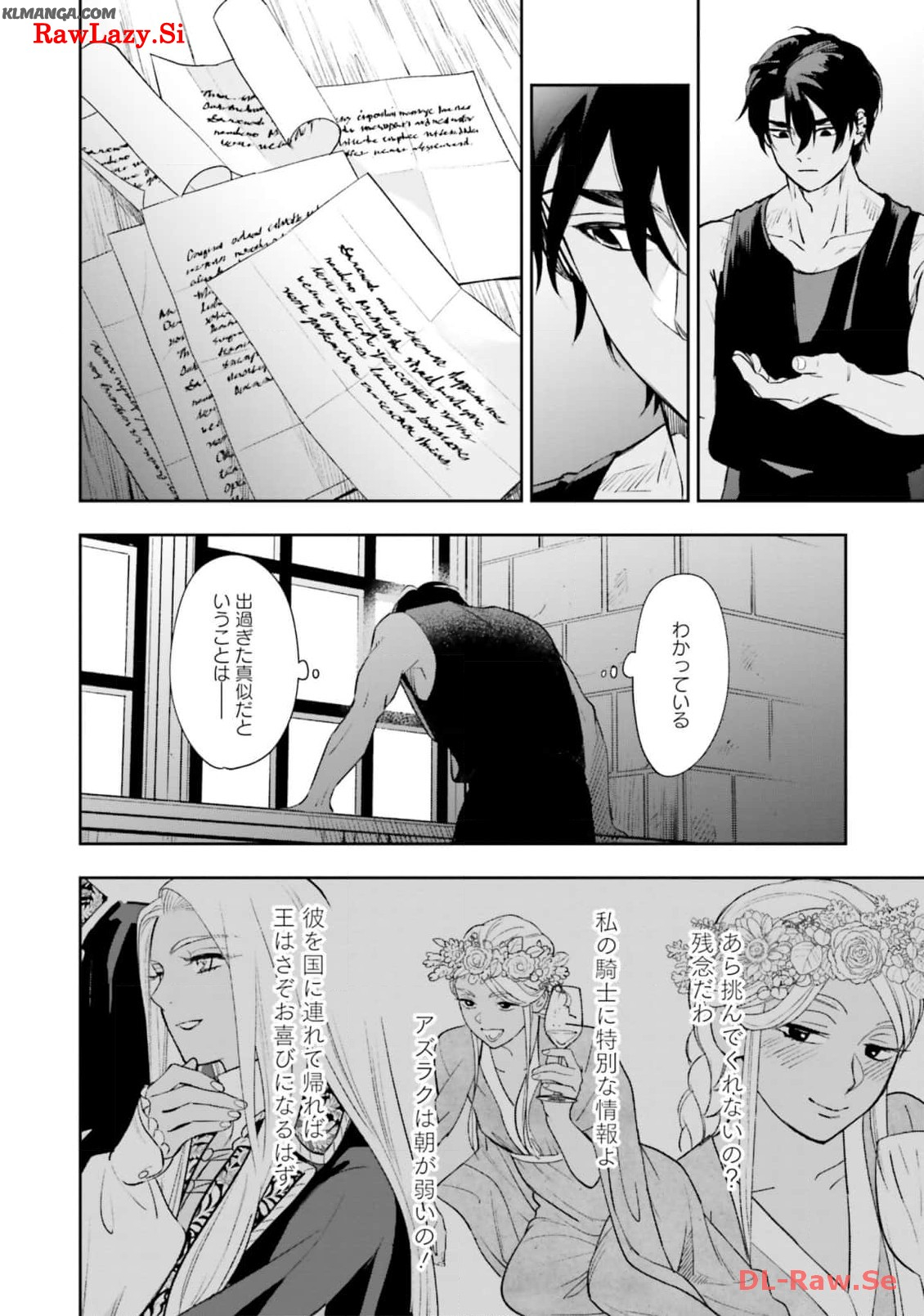 from the Prologue with a Former Lover (*but with Zero Likability). Re-Living My Life with a Boyfriend Who Doesn't Remember Me Return From Death I Kicked the Bucket and Now I'm Back at Square One With a Boyfriend Who Doesn't Remember Me Seit unserem Tod er 第16話 - Page 36