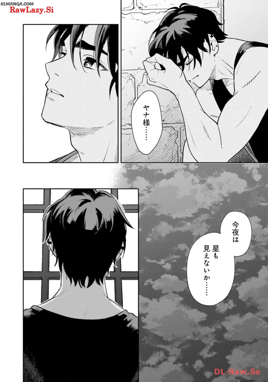 from the Prologue with a Former Lover (*but with Zero Likability). Re-Living My Life with a Boyfriend Who Doesn't Remember Me Return From Death I Kicked the Bucket and Now I'm Back at Square One With a Boyfriend Who Doesn't Remember Me Seit unserem Tod er 第16話 - Page 38