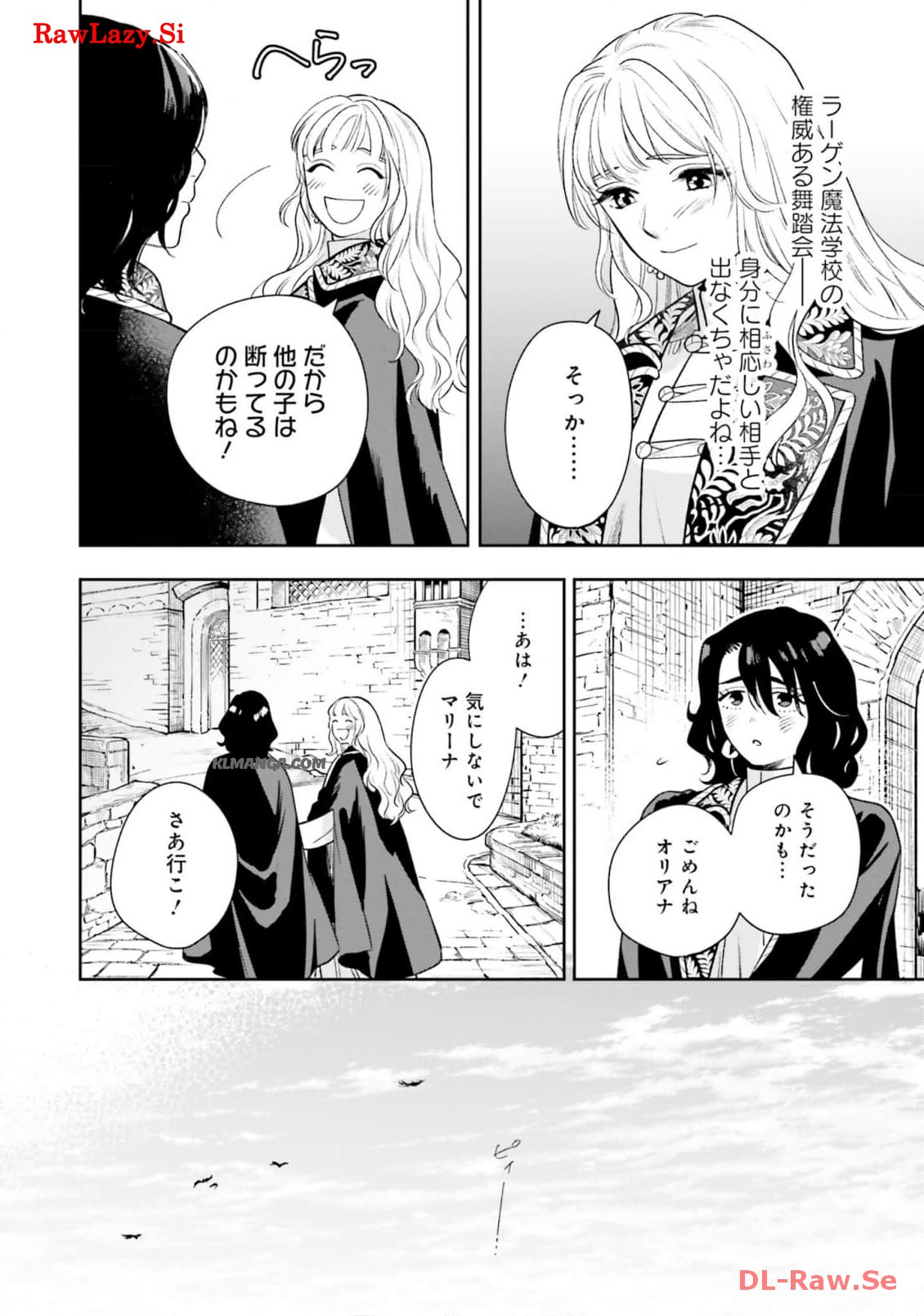 from the Prologue with a Former Lover (*but with Zero Likability). Re-Living My Life with a Boyfriend Who Doesn't Remember Me Return From Death I Kicked the Bucket and Now I'm Back at Square One With a Boyfriend Who Doesn't Remember Me Seit unserem Tod er 第17話 - Page 10