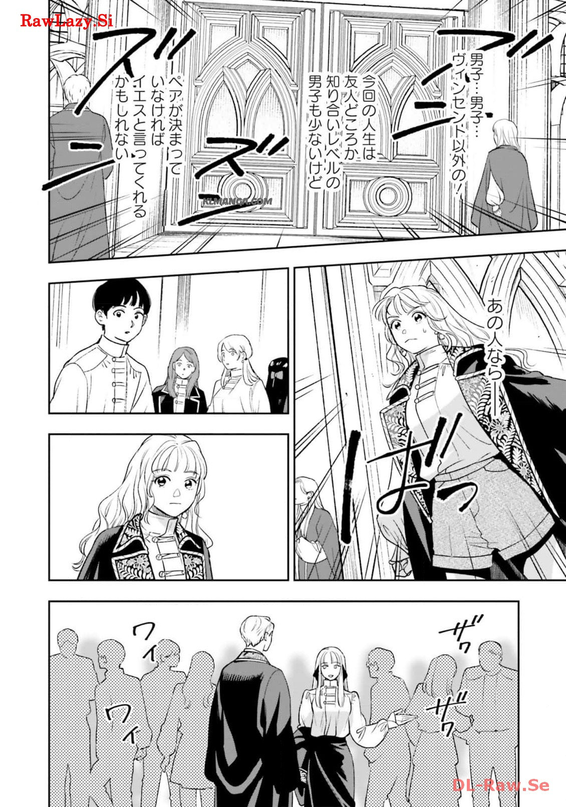 from the Prologue with a Former Lover (*but with Zero Likability). Re-Living My Life with a Boyfriend Who Doesn't Remember Me Return From Death I Kicked the Bucket and Now I'm Back at Square One With a Boyfriend Who Doesn't Remember Me Seit unserem Tod er 第17話 - Page 12