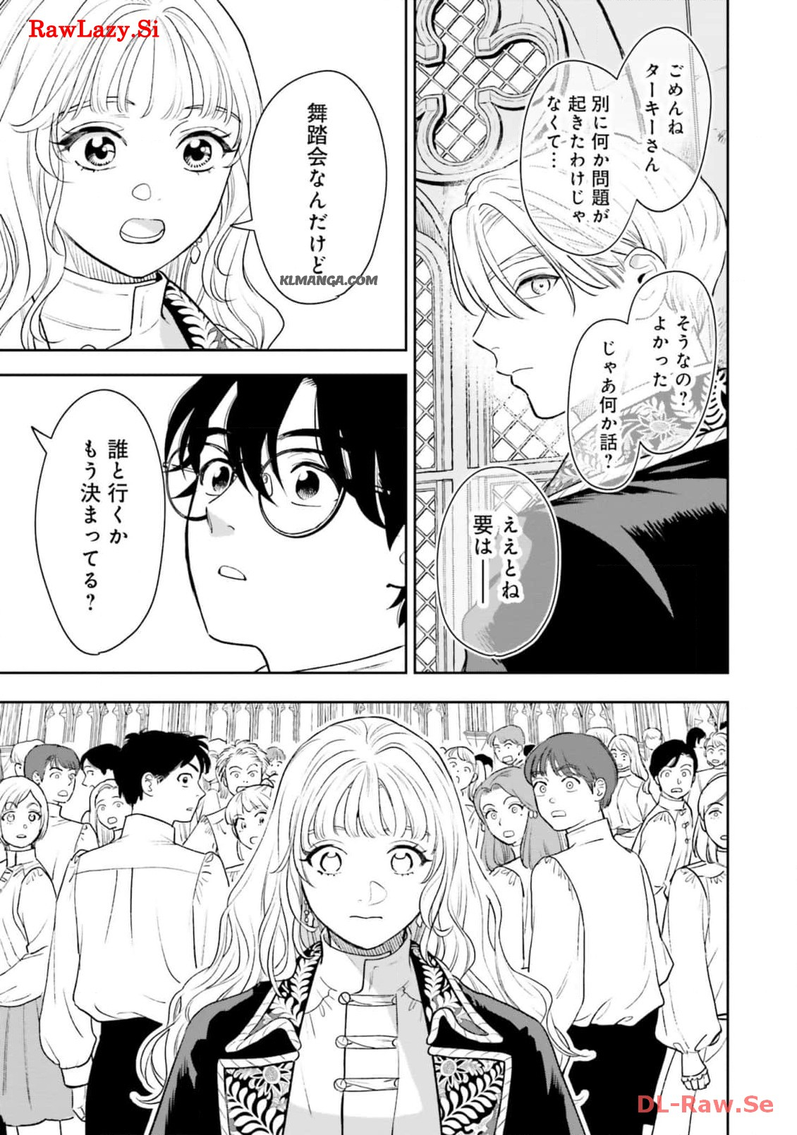 from the Prologue with a Former Lover (*but with Zero Likability). Re-Living My Life with a Boyfriend Who Doesn't Remember Me Return From Death I Kicked the Bucket and Now I'm Back at Square One With a Boyfriend Who Doesn't Remember Me Seit unserem Tod er 第17話 - Page 15