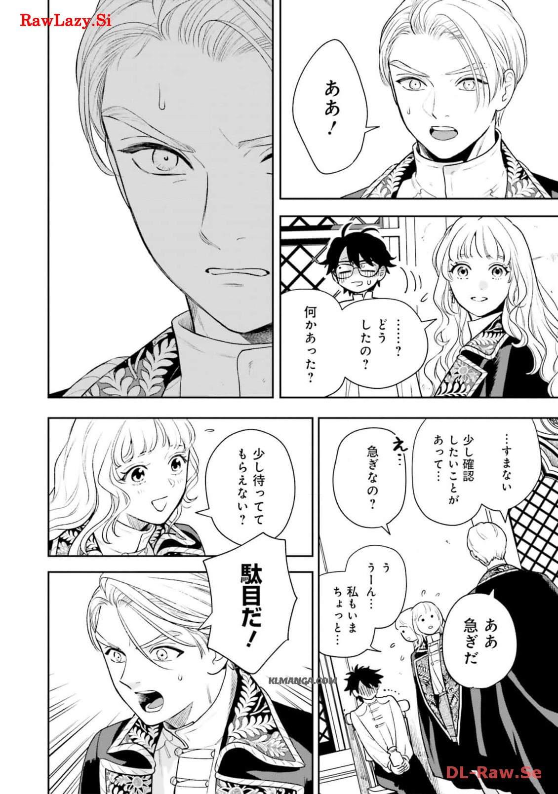 from the Prologue with a Former Lover (*but with Zero Likability). Re-Living My Life with a Boyfriend Who Doesn't Remember Me Return From Death I Kicked the Bucket and Now I'm Back at Square One With a Boyfriend Who Doesn't Remember Me Seit unserem Tod er 第17話 - Page 18