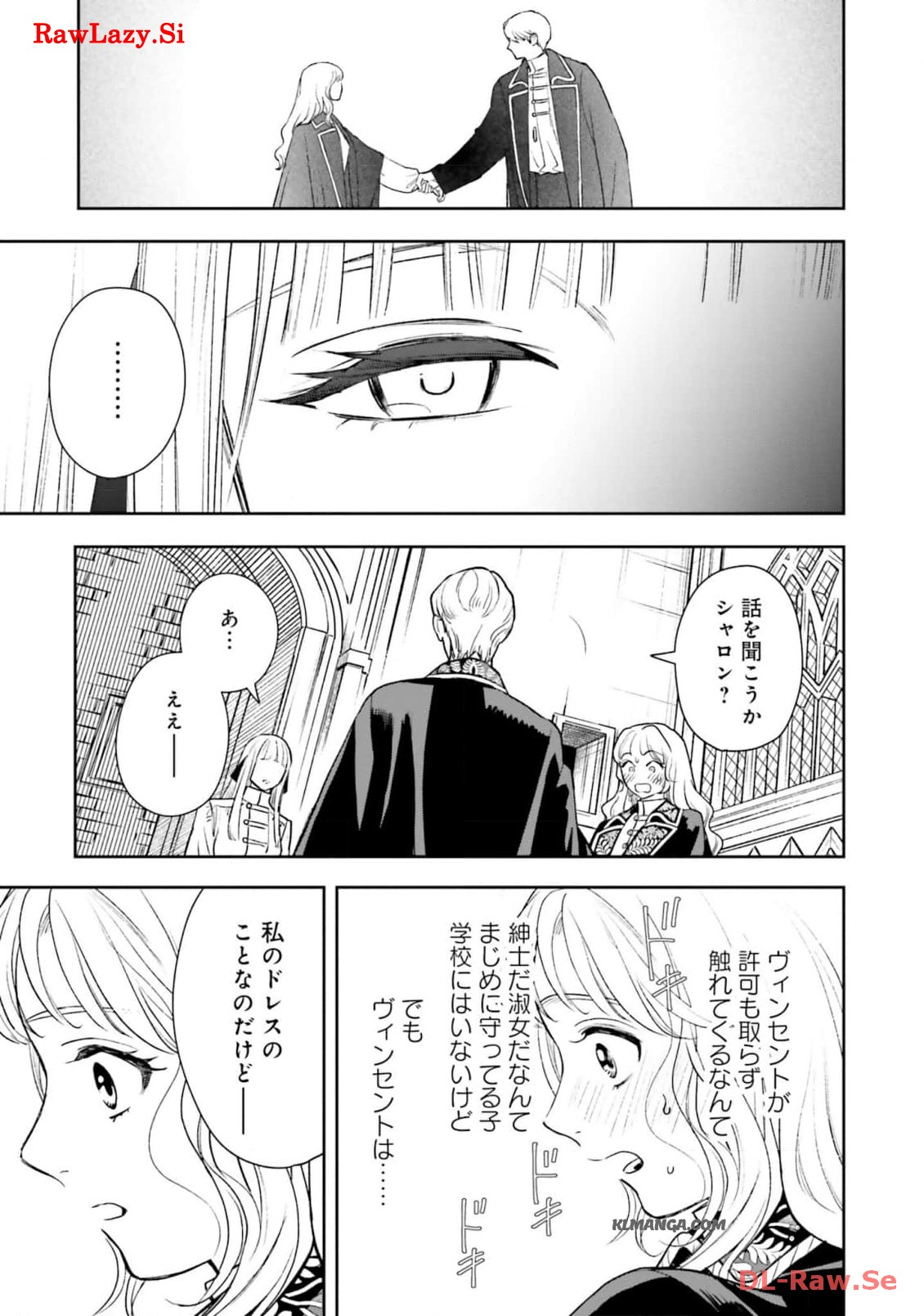 from the Prologue with a Former Lover (*but with Zero Likability). Re-Living My Life with a Boyfriend Who Doesn't Remember Me Return From Death I Kicked the Bucket and Now I'm Back at Square One With a Boyfriend Who Doesn't Remember Me Seit unserem Tod er 第17話 - Page 25