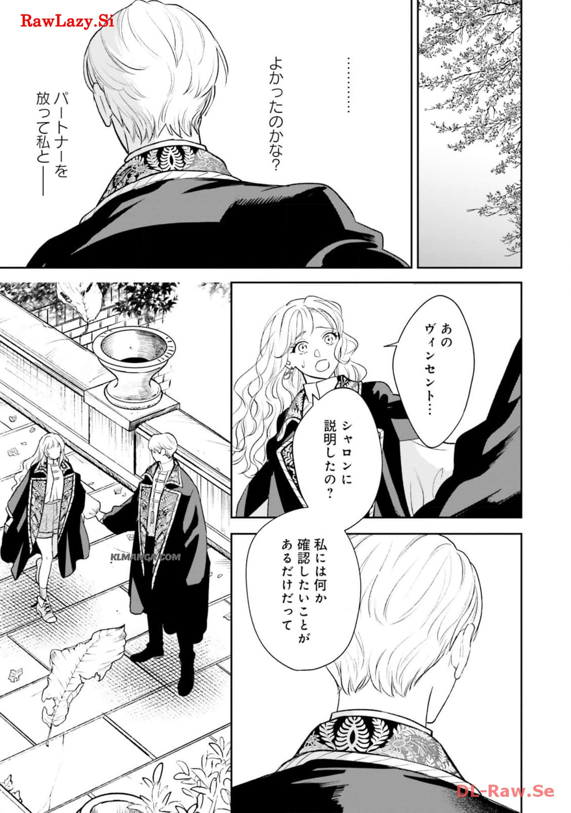 from the Prologue with a Former Lover (*but with Zero Likability). Re-Living My Life with a Boyfriend Who Doesn't Remember Me Return From Death I Kicked the Bucket and Now I'm Back at Square One With a Boyfriend Who Doesn't Remember Me Seit unserem Tod er 第17話 - Page 29