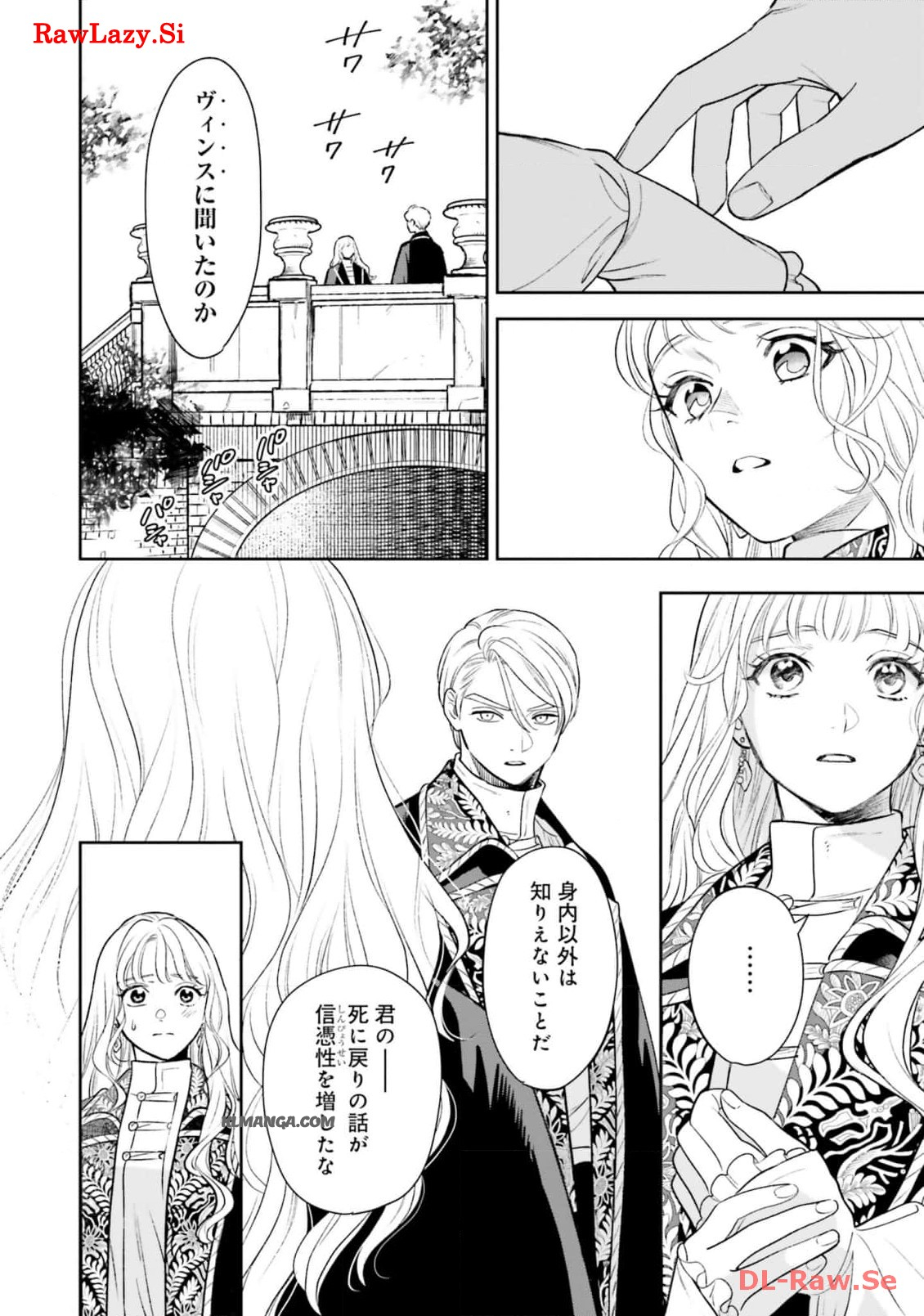 from the Prologue with a Former Lover (*but with Zero Likability). Re-Living My Life with a Boyfriend Who Doesn't Remember Me Return From Death I Kicked the Bucket and Now I'm Back at Square One With a Boyfriend Who Doesn't Remember Me Seit unserem Tod er 第17話 - Page 32