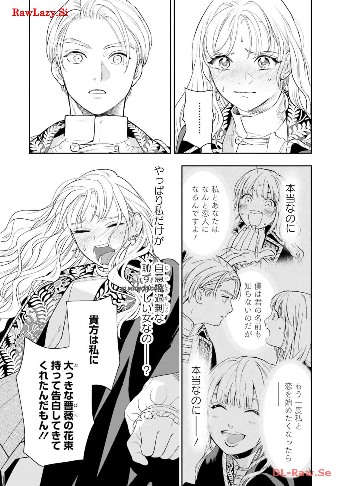 from the Prologue with a Former Lover (*but with Zero Likability). Re-Living My Life with a Boyfriend Who Doesn't Remember Me Return From Death I Kicked the Bucket and Now I'm Back at Square One With a Boyfriend Who Doesn't Remember Me Seit unserem Tod er 第17話 - Page 37