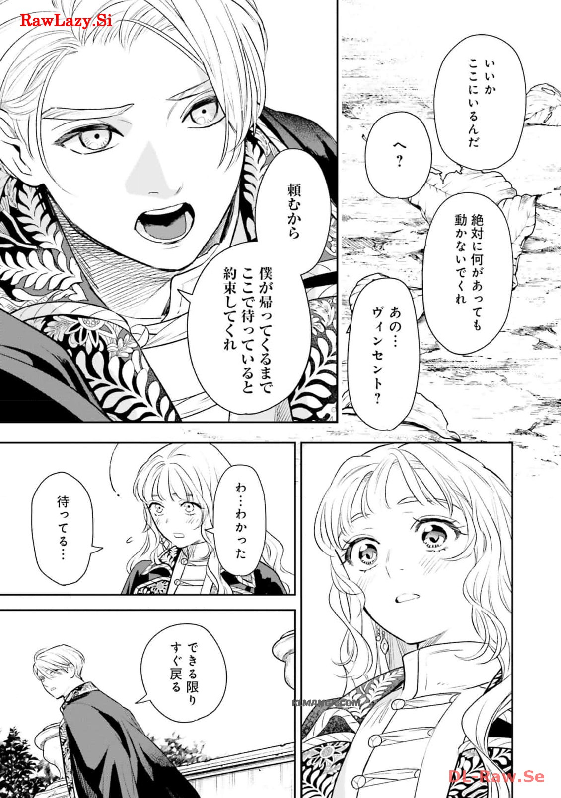 from the Prologue with a Former Lover (*but with Zero Likability). Re-Living My Life with a Boyfriend Who Doesn't Remember Me Return From Death I Kicked the Bucket and Now I'm Back at Square One With a Boyfriend Who Doesn't Remember Me Seit unserem Tod er 第17話 - Page 39