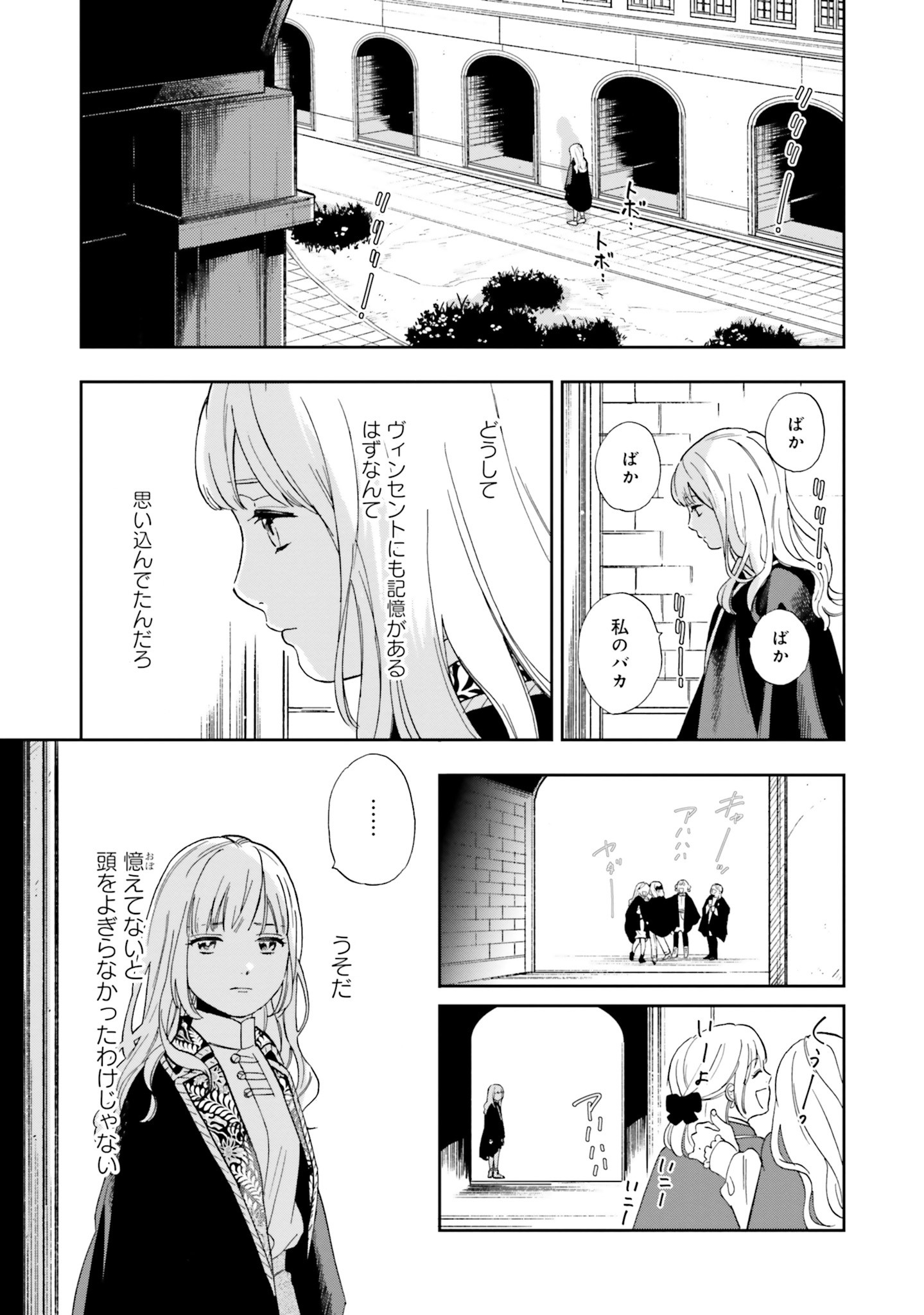 from the Prologue with a Former Lover (*but with Zero Likability). Re-Living My Life with a Boyfriend Who Doesn't Remember Me Return From Death I Kicked the Bucket and Now I'm Back at Square One With a Boyfriend Who Doesn't Remember Me Seit unserem Tod er 第2話 - Page 21