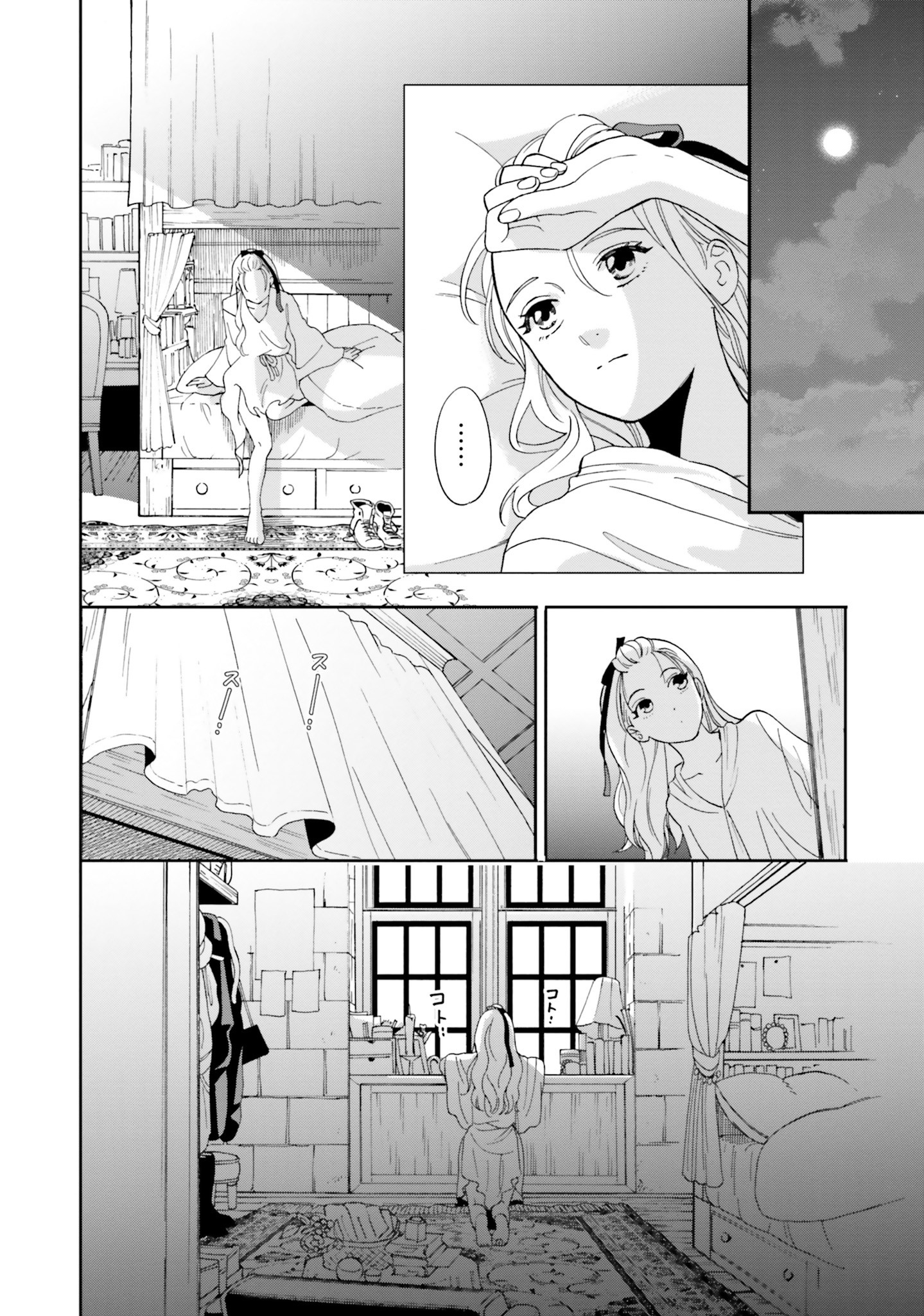 from the Prologue with a Former Lover (*but with Zero Likability). Re-Living My Life with a Boyfriend Who Doesn't Remember Me Return From Death I Kicked the Bucket and Now I'm Back at Square One With a Boyfriend Who Doesn't Remember Me Seit unserem Tod er 第3話 - Page 30