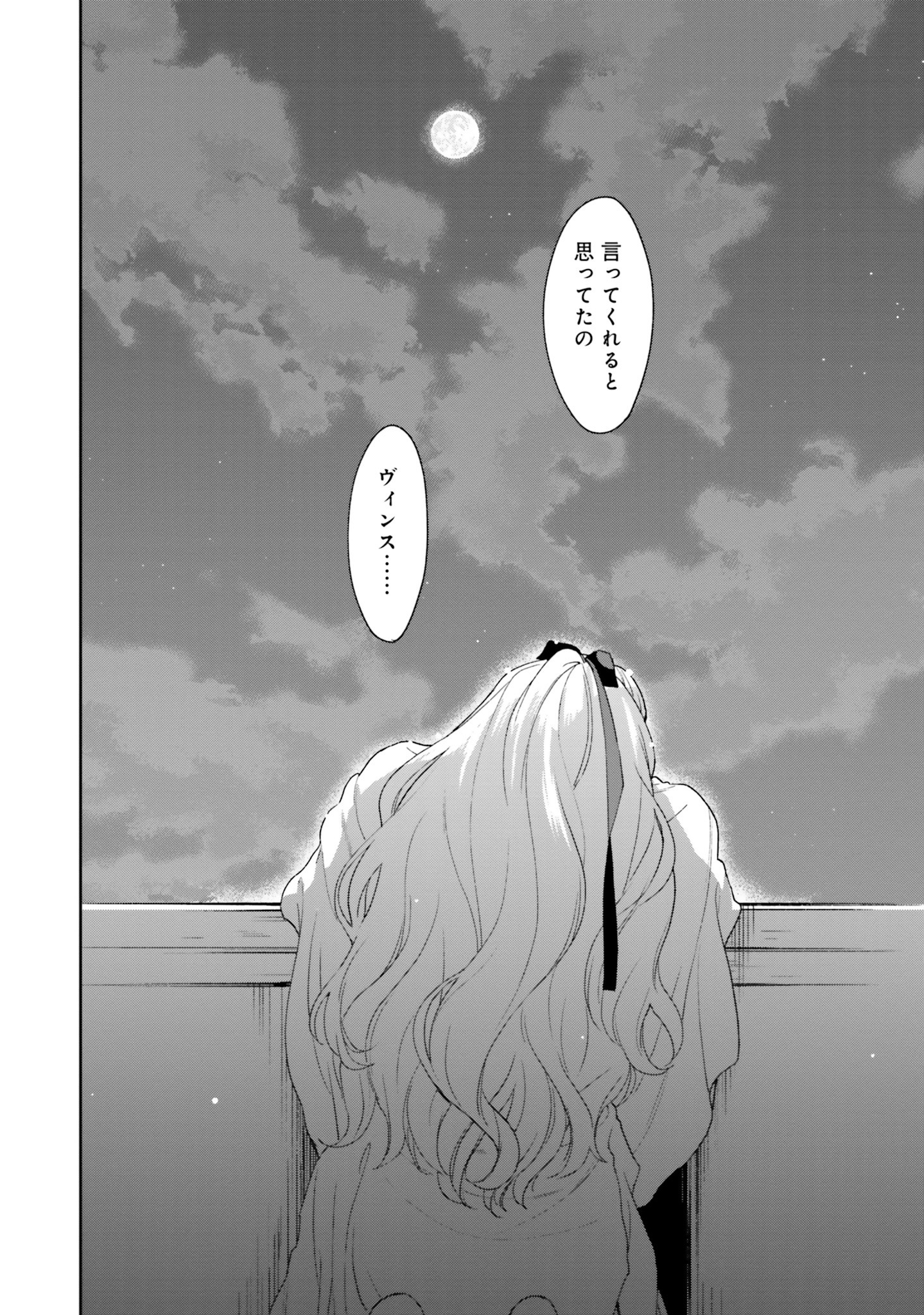 from the Prologue with a Former Lover (*but with Zero Likability). Re-Living My Life with a Boyfriend Who Doesn't Remember Me Return From Death I Kicked the Bucket and Now I'm Back at Square One With a Boyfriend Who Doesn't Remember Me Seit unserem Tod er 第3話 - Page 34