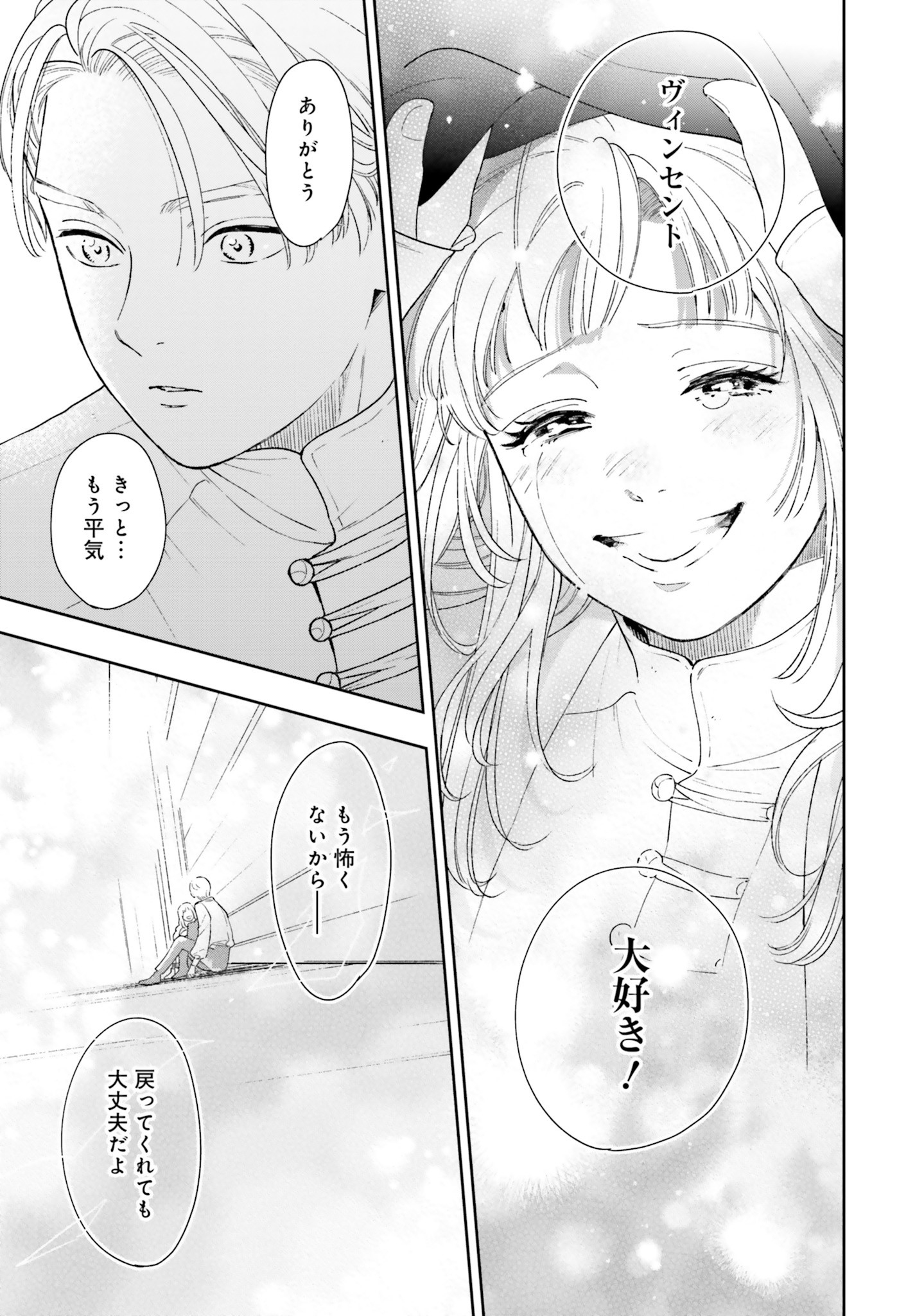 from the Prologue with a Former Lover (*but with Zero Likability). Re-Living My Life with a Boyfriend Who Doesn't Remember Me Return From Death I Kicked the Bucket and Now I'm Back at Square One With a Boyfriend Who Doesn't Remember Me Seit unserem Tod er 第4話 - Page 37