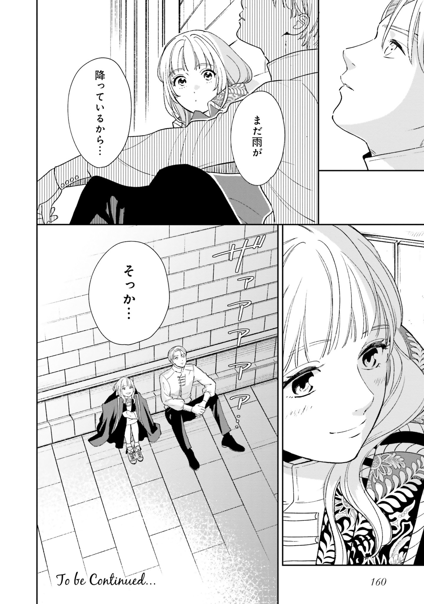 from the Prologue with a Former Lover (*but with Zero Likability). Re-Living My Life with a Boyfriend Who Doesn't Remember Me Return From Death I Kicked the Bucket and Now I'm Back at Square One With a Boyfriend Who Doesn't Remember Me Seit unserem Tod er 第4話 - Page 42