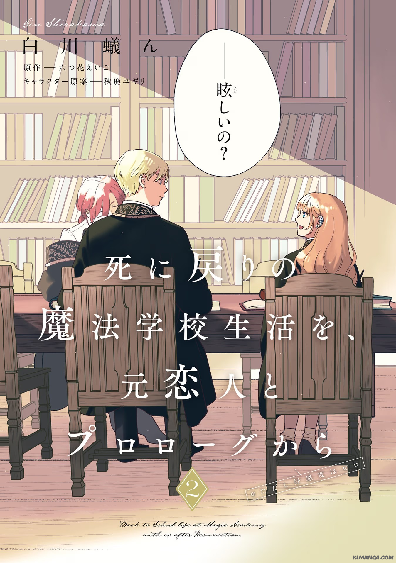 from the Prologue with a Former Lover (*but with Zero Likability). Re-Living My Life with a Boyfriend Who Doesn't Remember Me Return From Death I Kicked the Bucket and Now I'm Back at Square One With a Boyfriend Who Doesn't Remember Me Seit unserem Tod er 第5話 - Page 3