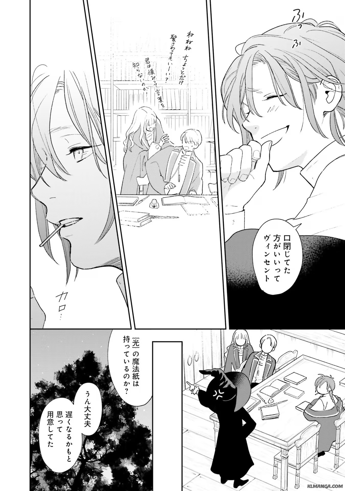 from the Prologue with a Former Lover (*but with Zero Likability). Re-Living My Life with a Boyfriend Who Doesn't Remember Me Return From Death I Kicked the Bucket and Now I'm Back at Square One With a Boyfriend Who Doesn't Remember Me Seit unserem Tod er 第5話 - Page 9