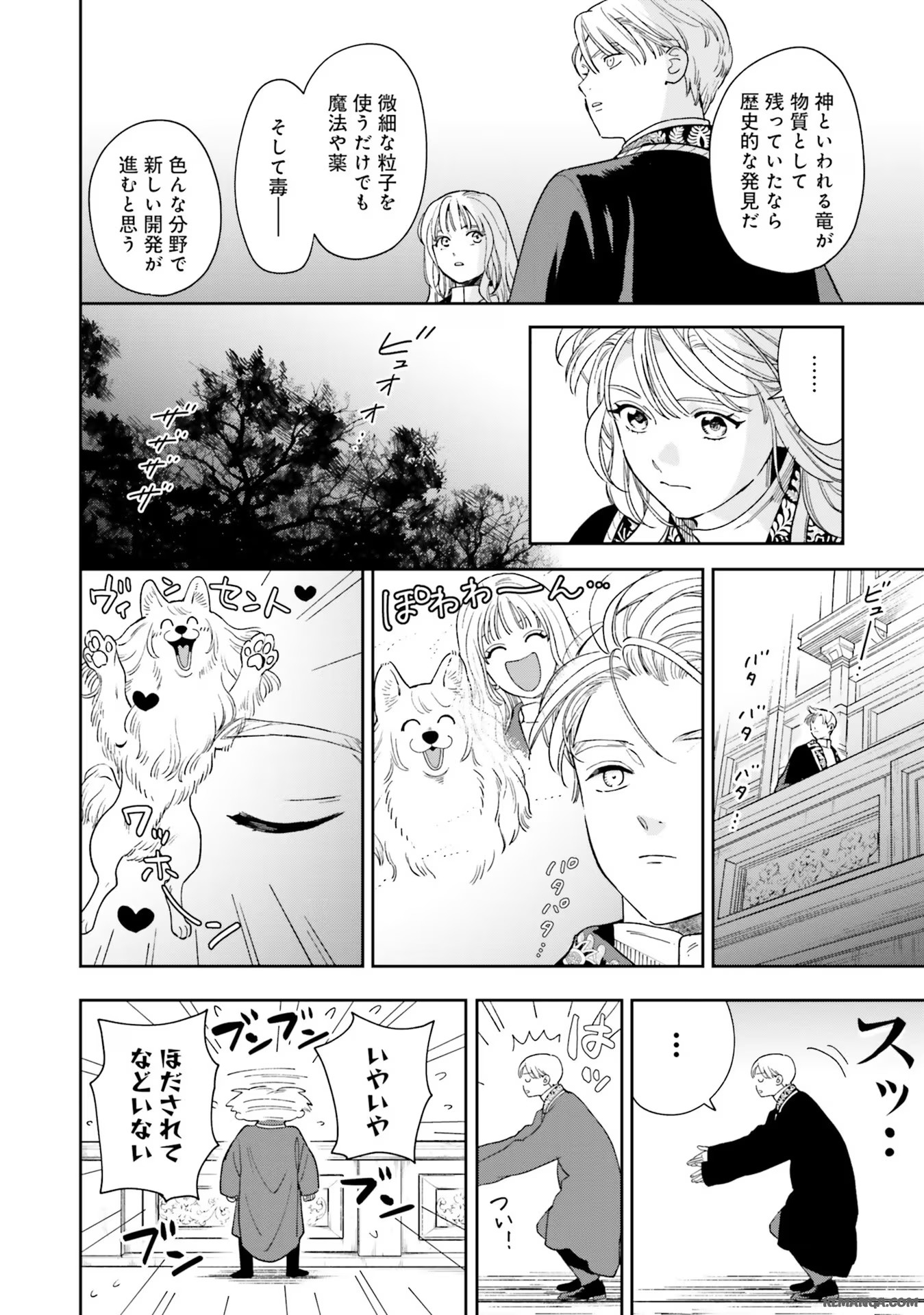 from the Prologue with a Former Lover (*but with Zero Likability). Re-Living My Life with a Boyfriend Who Doesn't Remember Me Return From Death I Kicked the Bucket and Now I'm Back at Square One With a Boyfriend Who Doesn't Remember Me Seit unserem Tod er 第5話 - Page 13