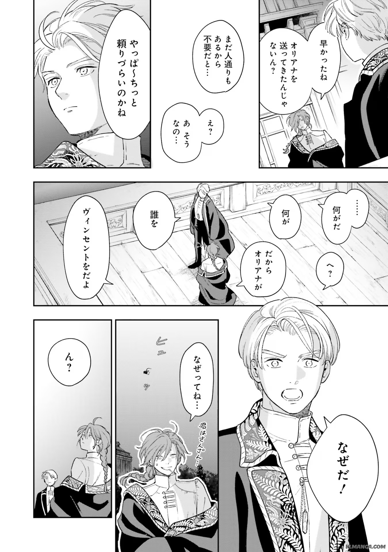 from the Prologue with a Former Lover (*but with Zero Likability). Re-Living My Life with a Boyfriend Who Doesn't Remember Me Return From Death I Kicked the Bucket and Now I'm Back at Square One With a Boyfriend Who Doesn't Remember Me Seit unserem Tod er 第5話 - Page 15