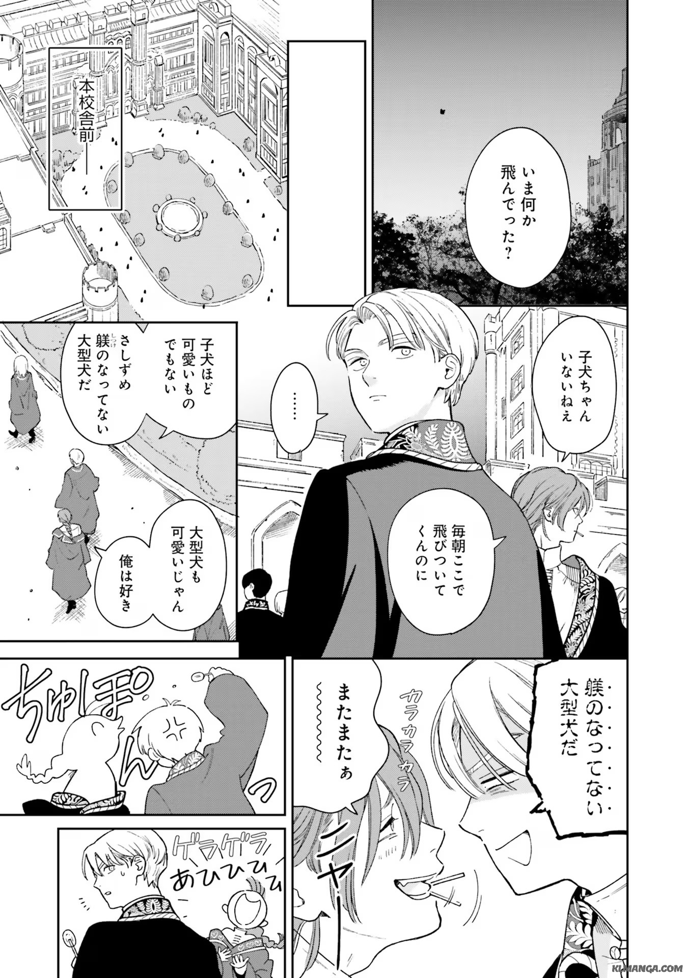 from the Prologue with a Former Lover (*but with Zero Likability). Re-Living My Life with a Boyfriend Who Doesn't Remember Me Return From Death I Kicked the Bucket and Now I'm Back at Square One With a Boyfriend Who Doesn't Remember Me Seit unserem Tod er 第5話 - Page 16