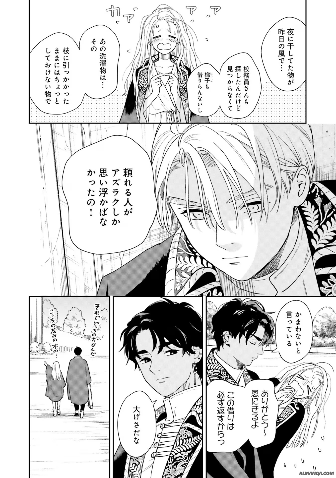 from the Prologue with a Former Lover (*but with Zero Likability). Re-Living My Life with a Boyfriend Who Doesn't Remember Me Return From Death I Kicked the Bucket and Now I'm Back at Square One With a Boyfriend Who Doesn't Remember Me Seit unserem Tod er 第5話 - Page 19