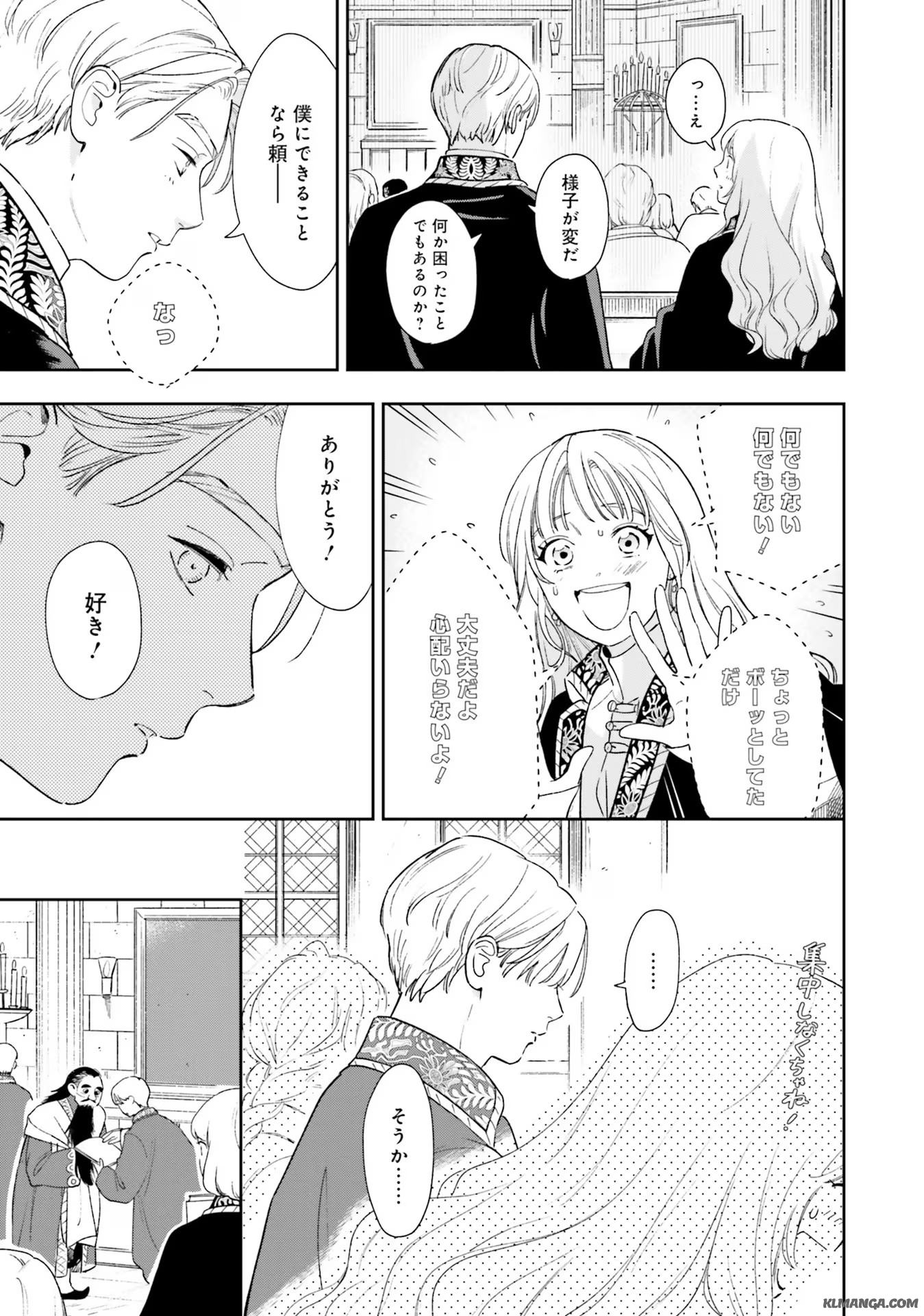 from the Prologue with a Former Lover (*but with Zero Likability). Re-Living My Life with a Boyfriend Who Doesn't Remember Me Return From Death I Kicked the Bucket and Now I'm Back at Square One With a Boyfriend Who Doesn't Remember Me Seit unserem Tod er 第5話 - Page 24