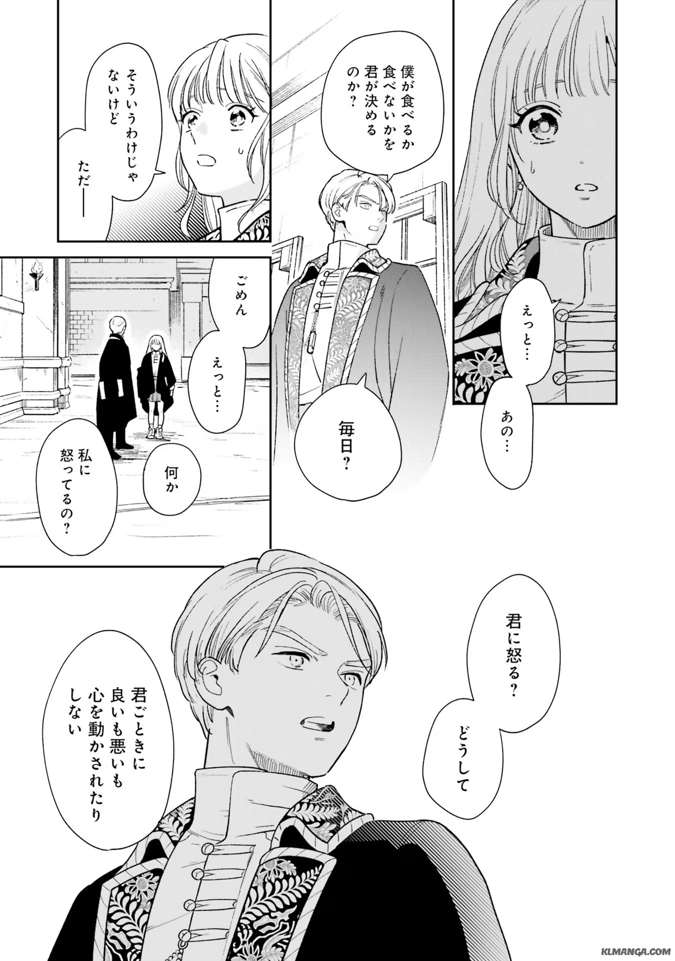 from the Prologue with a Former Lover (*but with Zero Likability). Re-Living My Life with a Boyfriend Who Doesn't Remember Me Return From Death I Kicked the Bucket and Now I'm Back at Square One With a Boyfriend Who Doesn't Remember Me Seit unserem Tod er 第5話 - Page 26