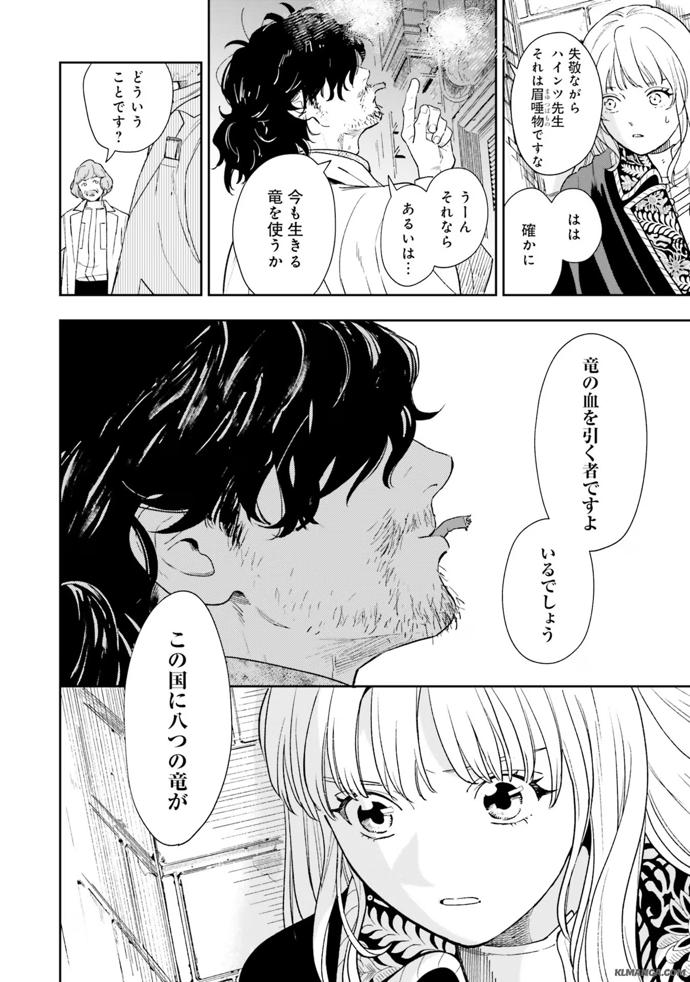 from the Prologue with a Former Lover (*but with Zero Likability). Re-Living My Life with a Boyfriend Who Doesn't Remember Me Return From Death I Kicked the Bucket and Now I'm Back at Square One With a Boyfriend Who Doesn't Remember Me Seit unserem Tod er 第5話 - Page 29