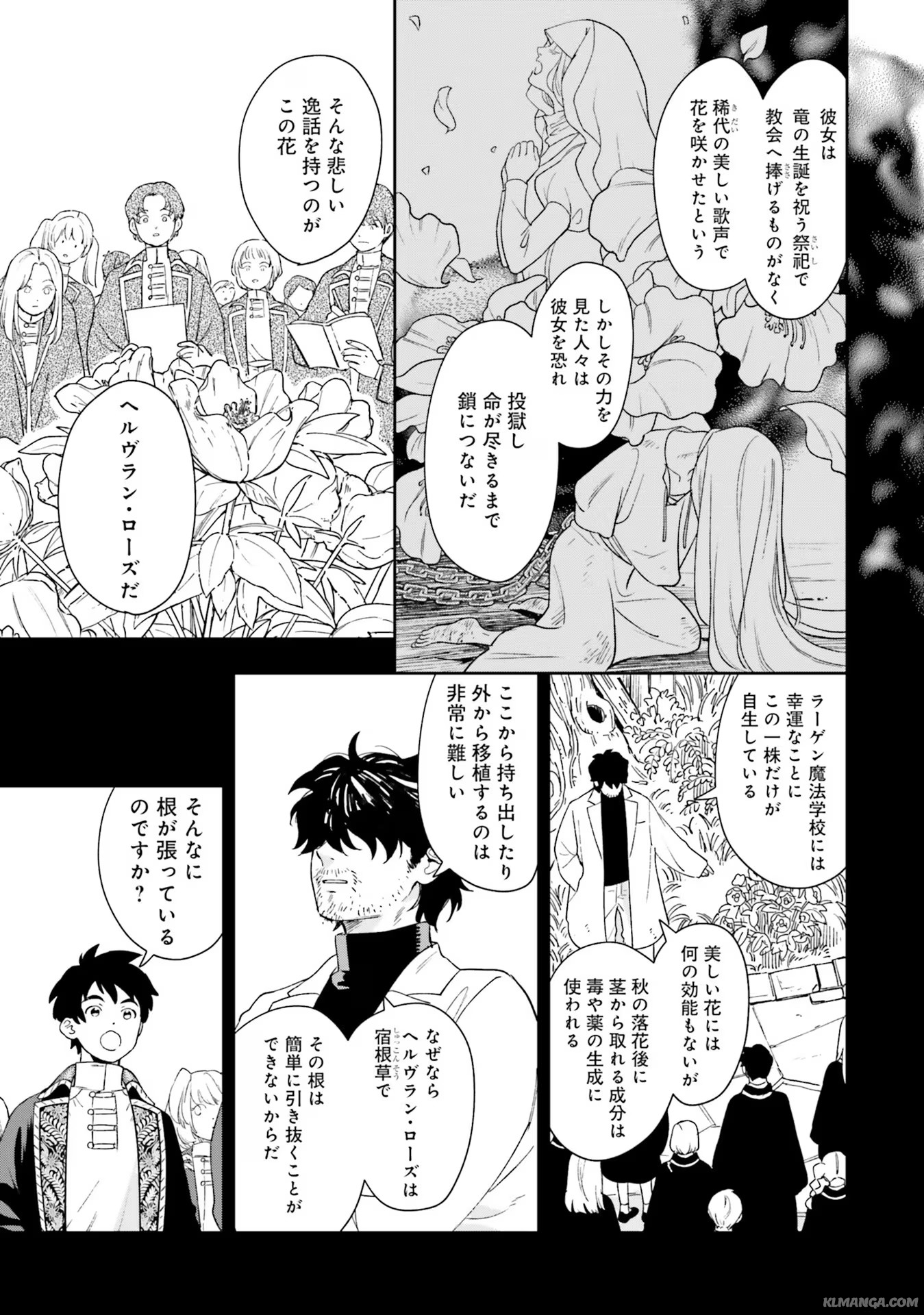 from the Prologue with a Former Lover (*but with Zero Likability). Re-Living My Life with a Boyfriend Who Doesn't Remember Me Return From Death I Kicked the Bucket and Now I'm Back at Square One With a Boyfriend Who Doesn't Remember Me Seit unserem Tod er 第6話 - Page 5