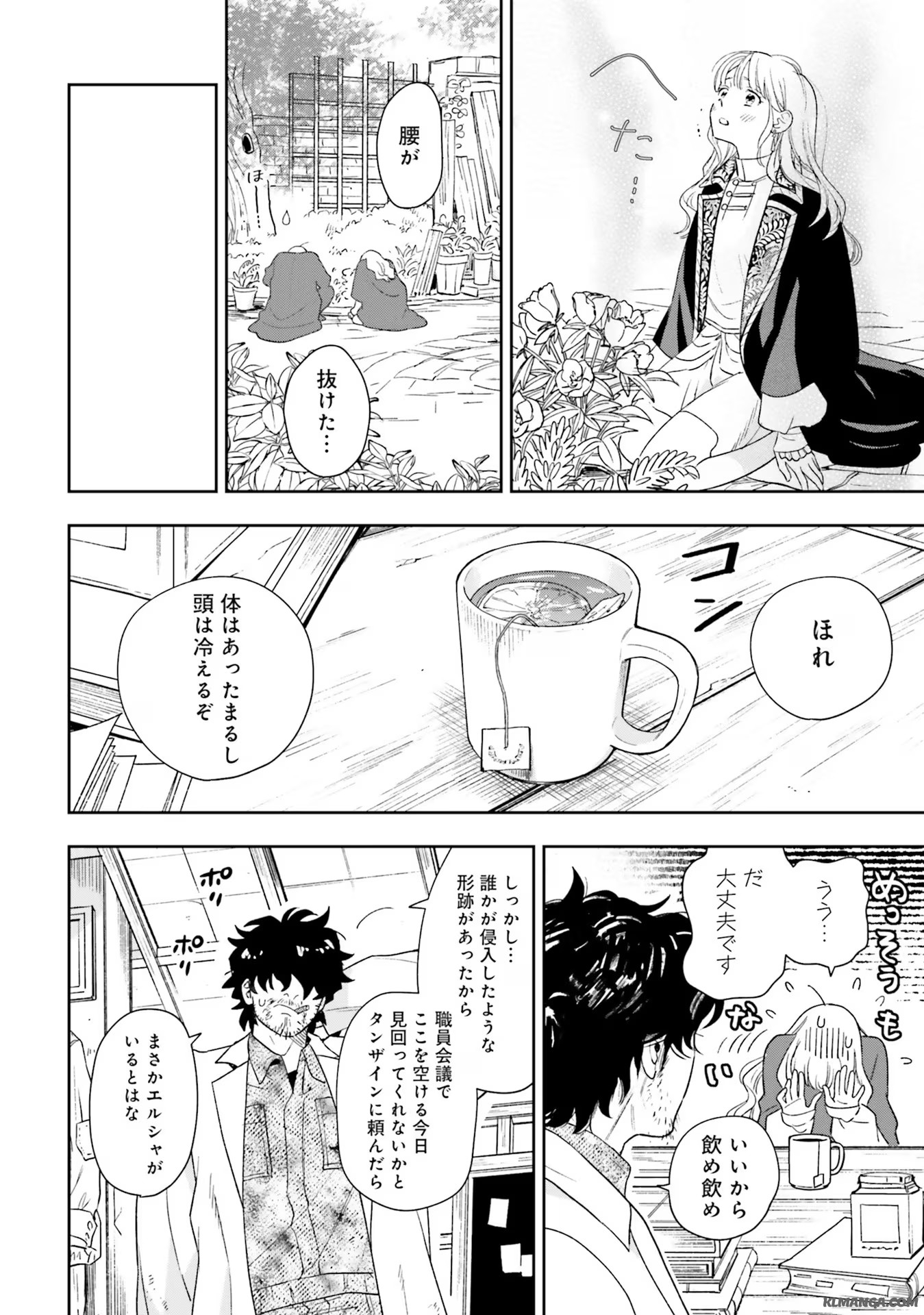 from the Prologue with a Former Lover (*but with Zero Likability). Re-Living My Life with a Boyfriend Who Doesn't Remember Me Return From Death I Kicked the Bucket and Now I'm Back at Square One With a Boyfriend Who Doesn't Remember Me Seit unserem Tod er 第6話 - Page 24