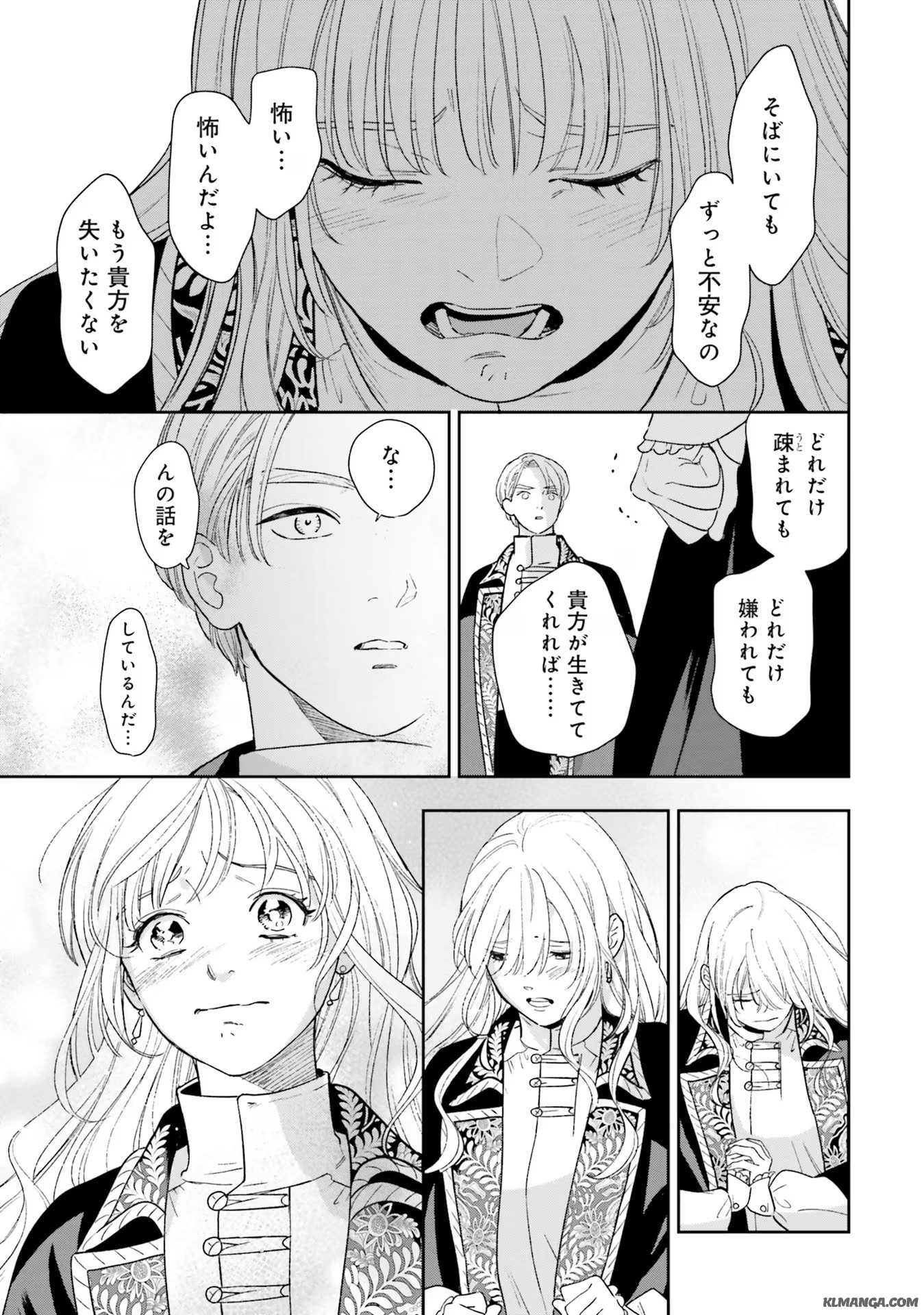 from the Prologue with a Former Lover (*but with Zero Likability). Re-Living My Life with a Boyfriend Who Doesn't Remember Me Return From Death I Kicked the Bucket and Now I'm Back at Square One With a Boyfriend Who Doesn't Remember Me Seit unserem Tod er 第6話 - Page 33