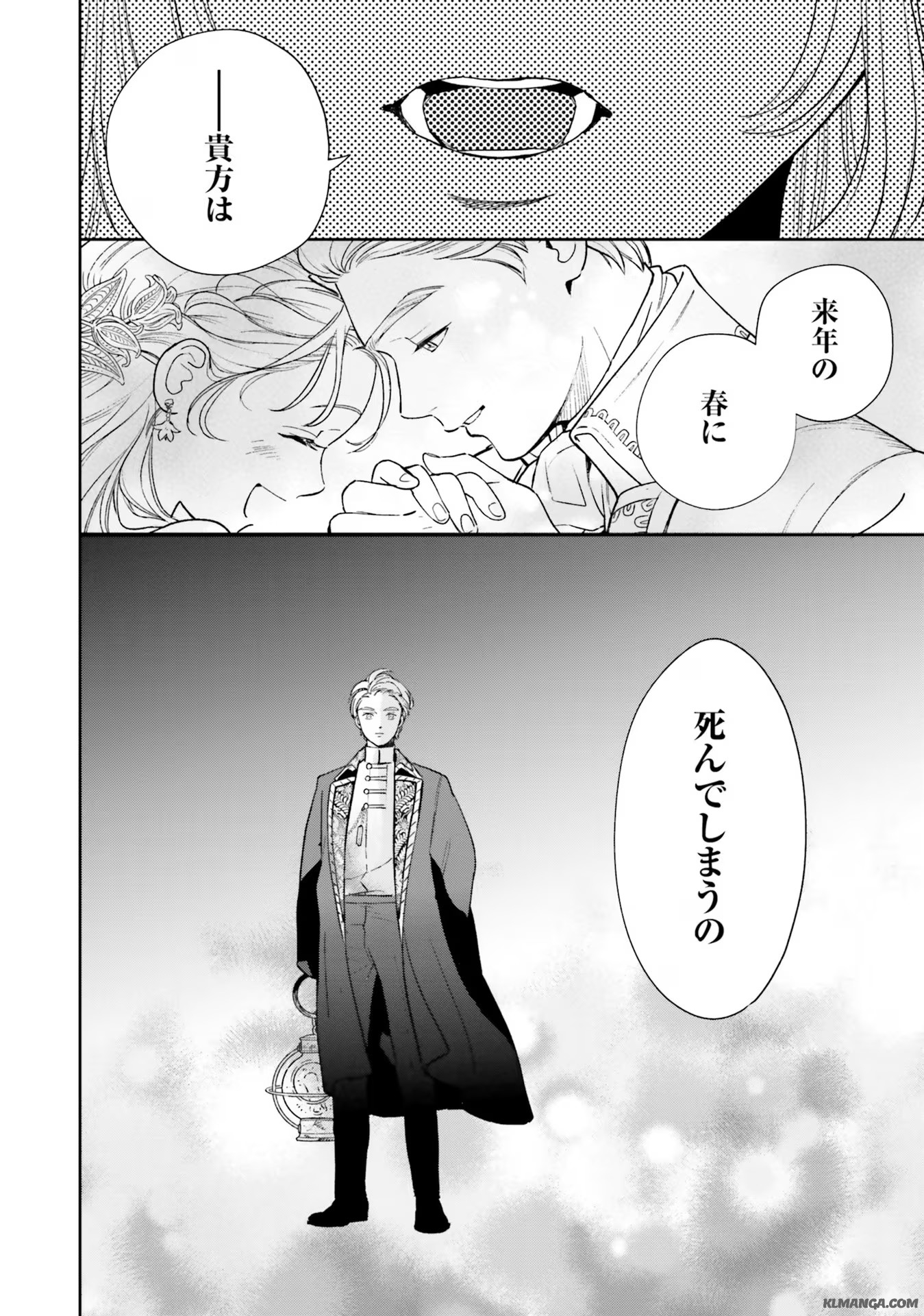 from the Prologue with a Former Lover (*but with Zero Likability). Re-Living My Life with a Boyfriend Who Doesn't Remember Me Return From Death I Kicked the Bucket and Now I'm Back at Square One With a Boyfriend Who Doesn't Remember Me Seit unserem Tod er 第6話 - Page 34