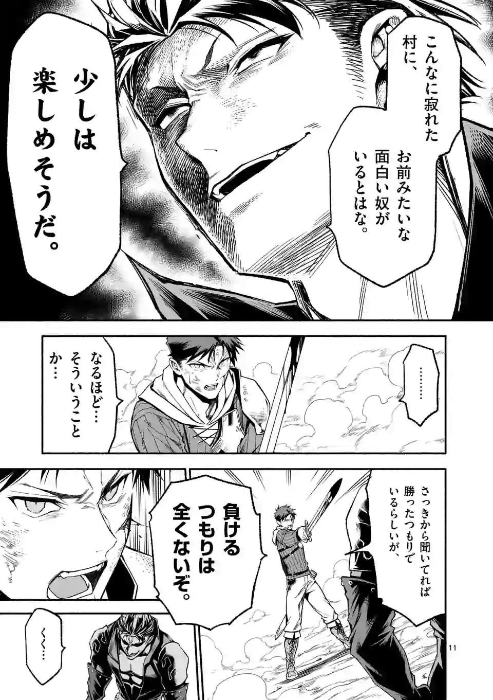 死に戻り、全てを救うために最強へと至る @comic 第10話 - Page 12