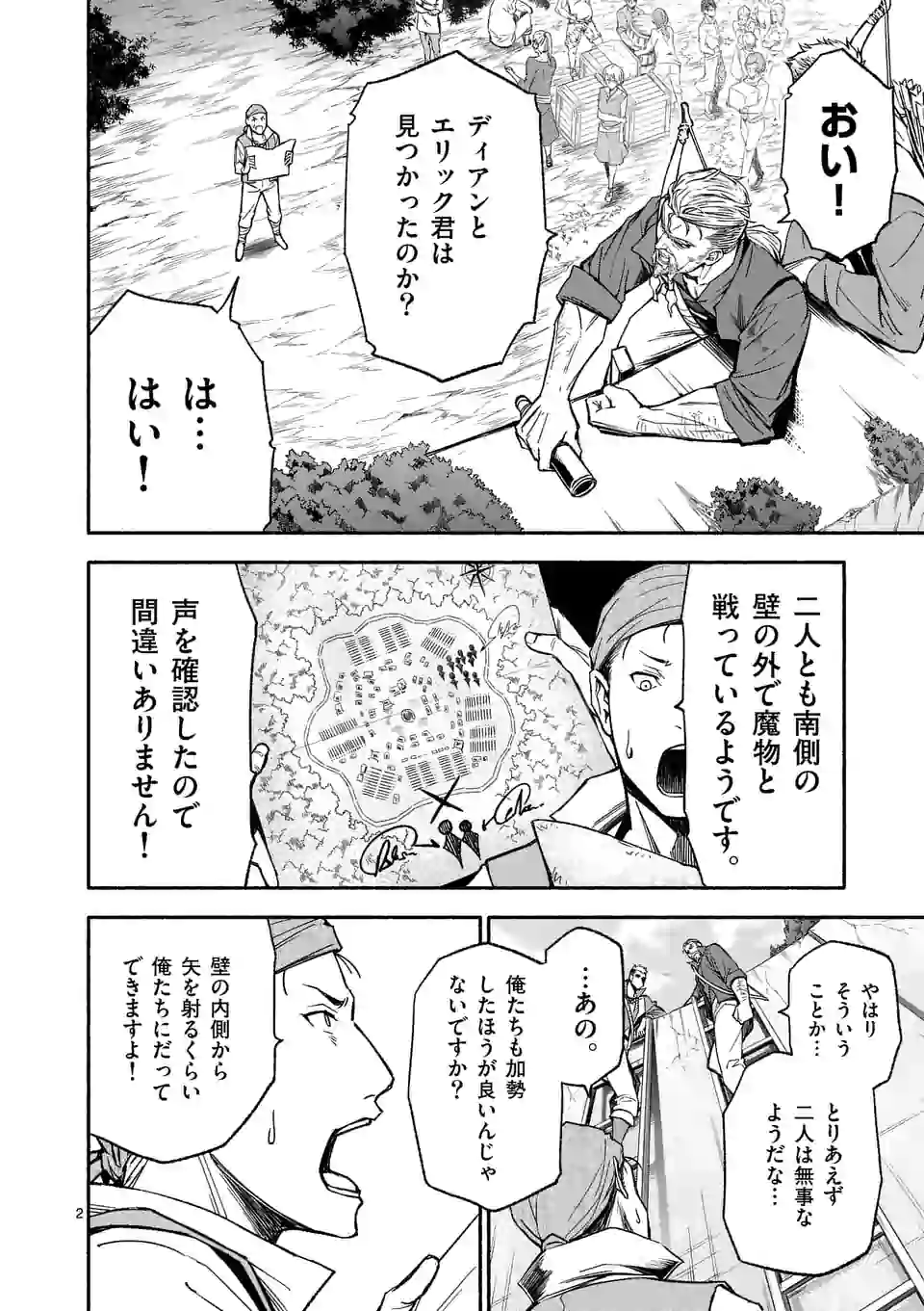 死に戻り、全てを救うために最強へと至る @comic 第11話 - Page 3