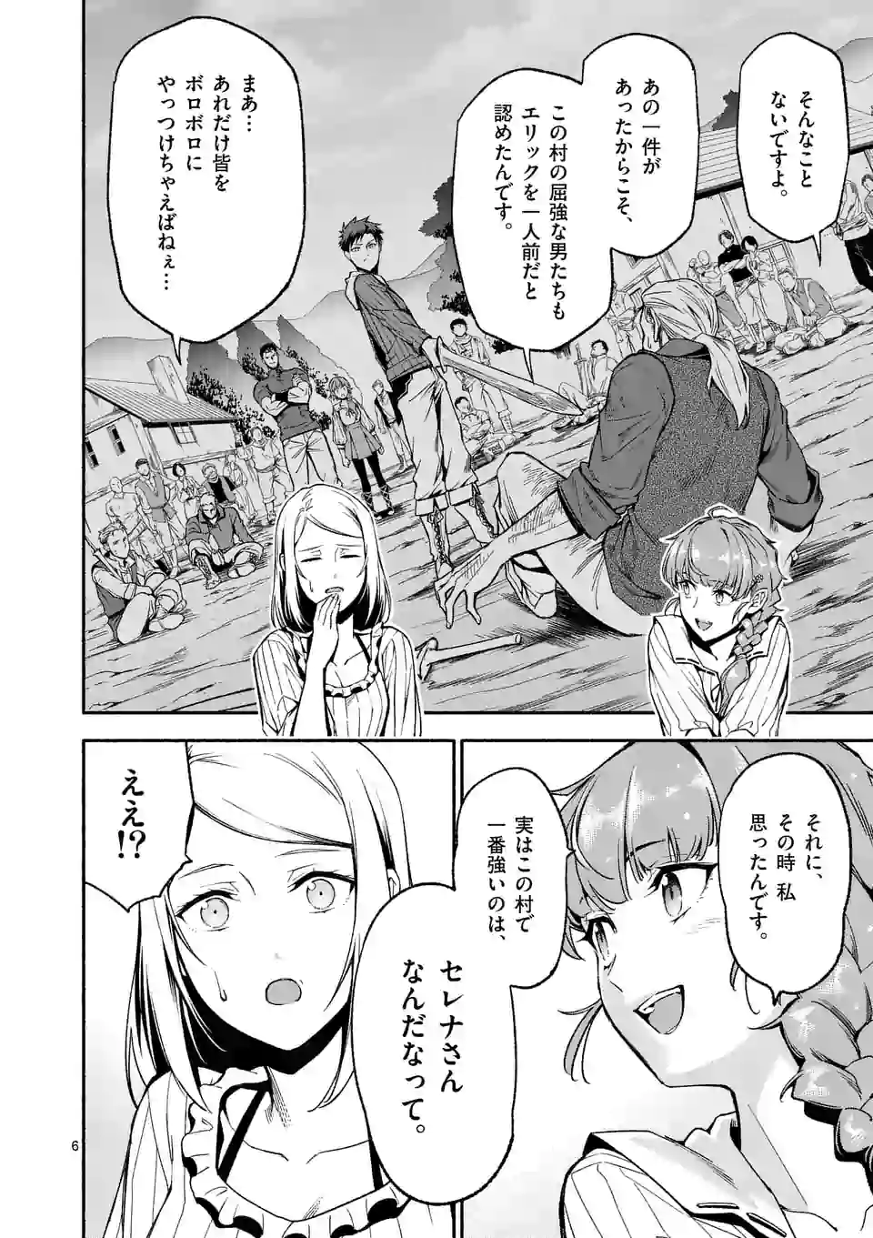 死に戻り、全てを救うために最強へと至る @comic 第11話 - Page 7