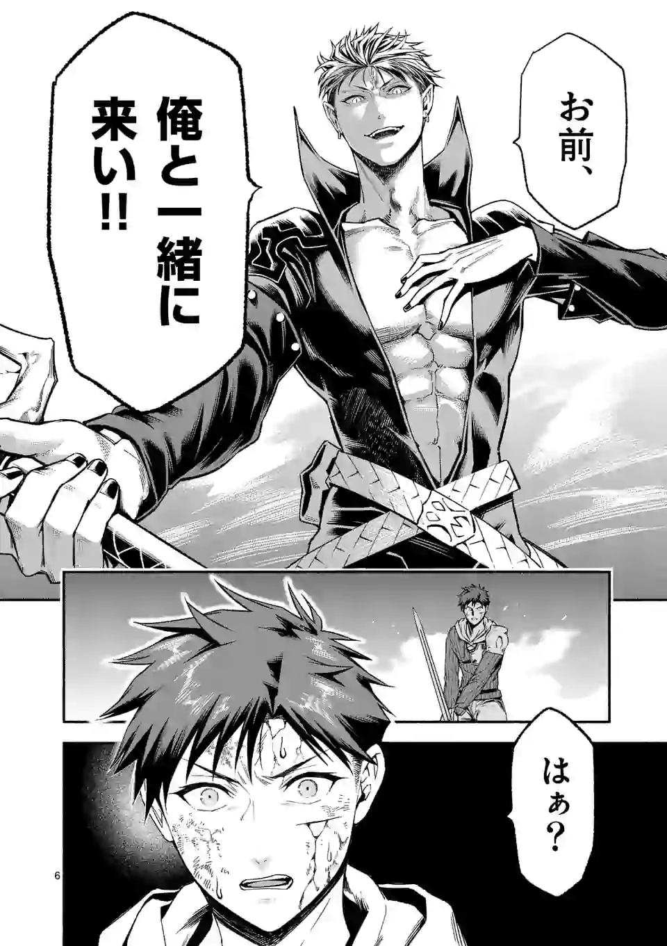 死に戻り、全てを救うために最強へと至る @comic 第14話 - Page 6