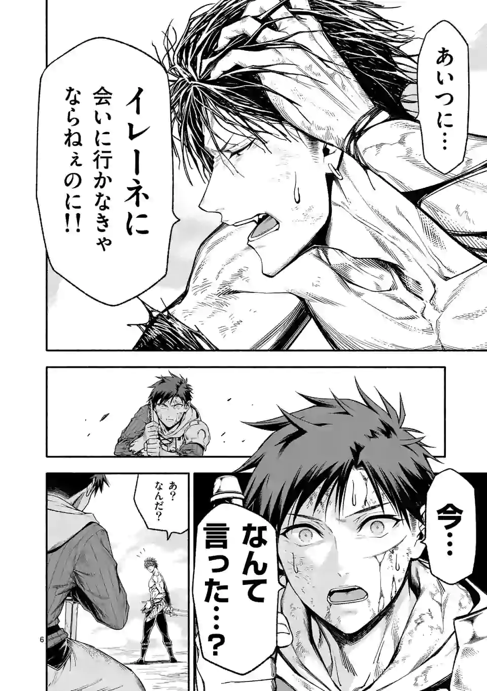 死に戻り、全てを救うために最強へと至る @comic 第15話 - Page 6