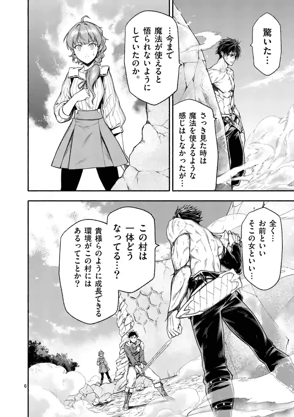 死に戻り、全てを救うために最強へと至る @comic 第17話 - Page 7