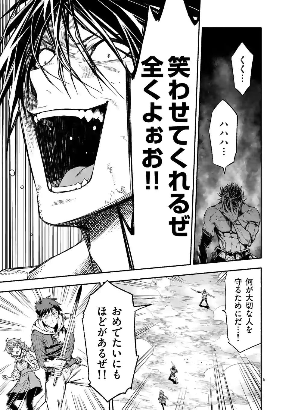 死に戻り、全てを救うために最強へと至る @comic 第18話 - Page 6