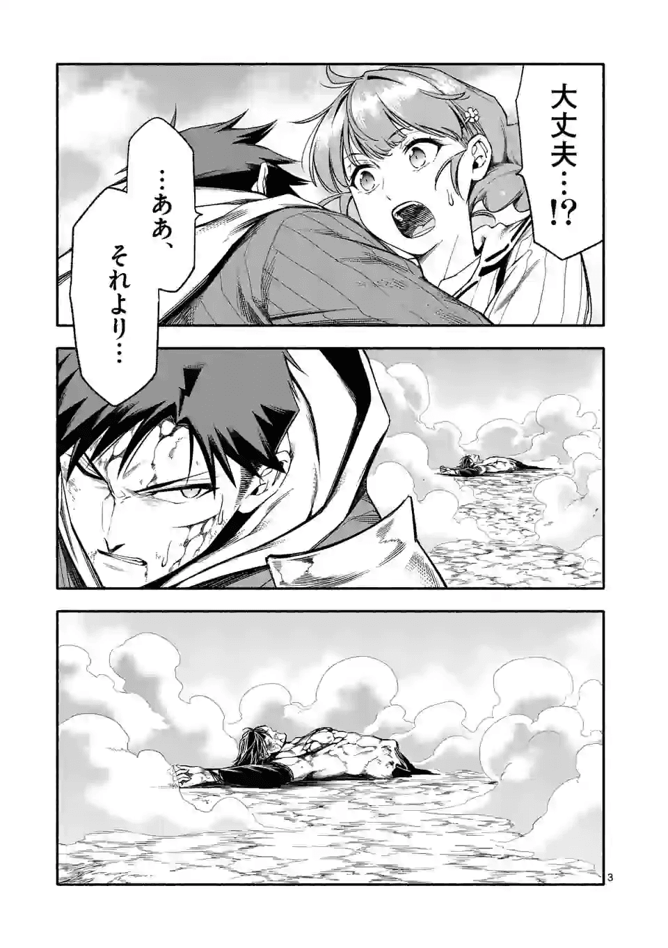 死に戻り、全てを救うために最強へと至る @comic 第19話 - Page 4